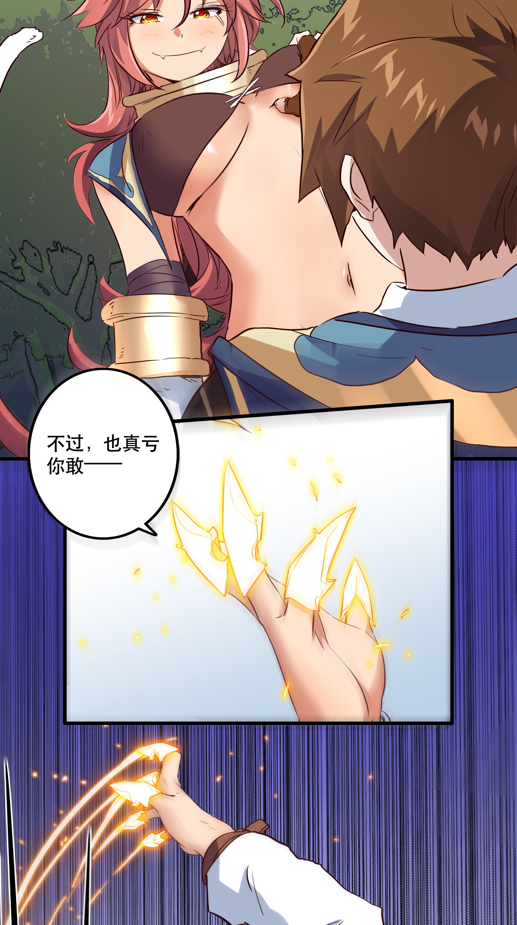 勇者们都想和魔王修炼011 实战课（上）