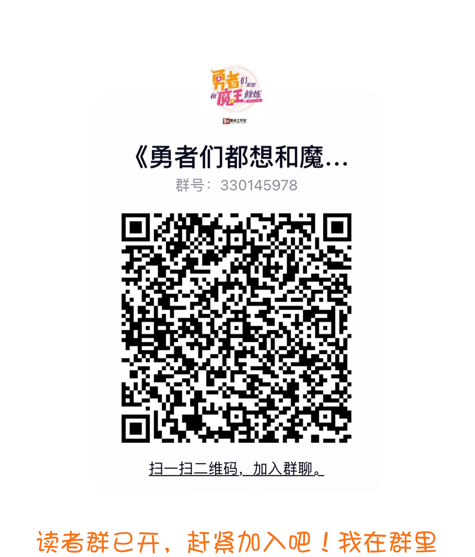 勇者们都想和魔王修炼011 实战课（上）