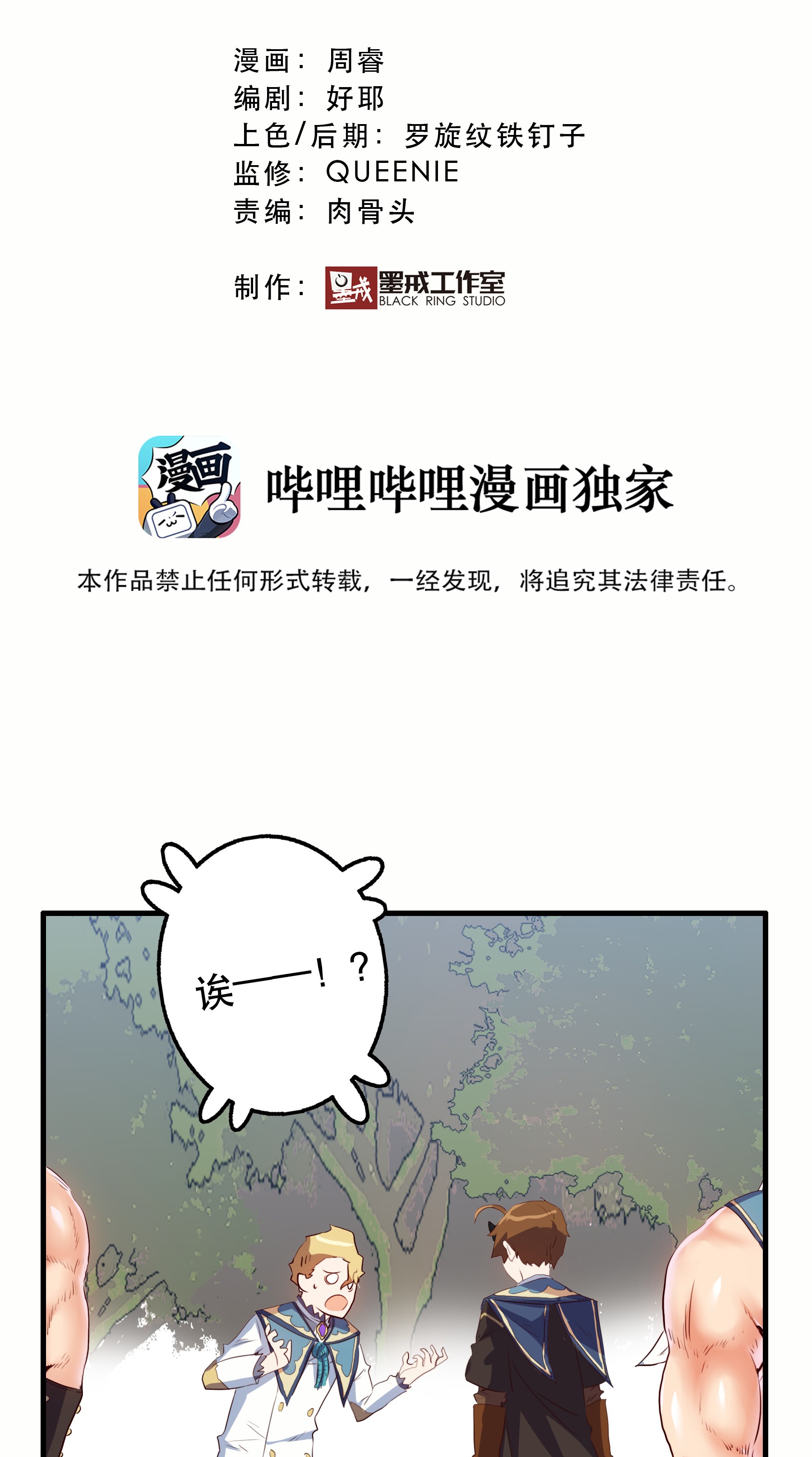 勇者们都想和魔王修炼011 实战课（上）