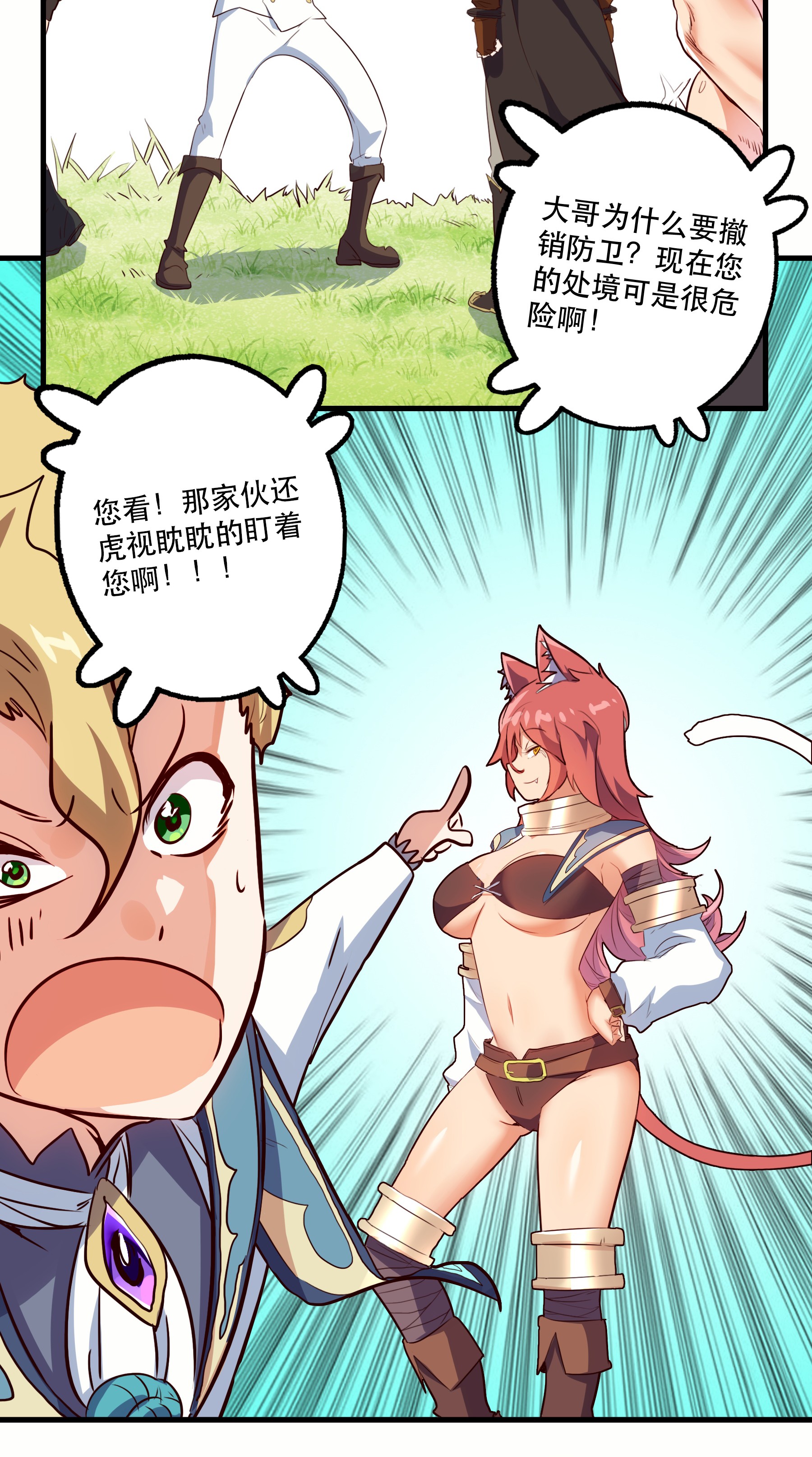 勇者们都想和魔王修炼011 实战课（上）