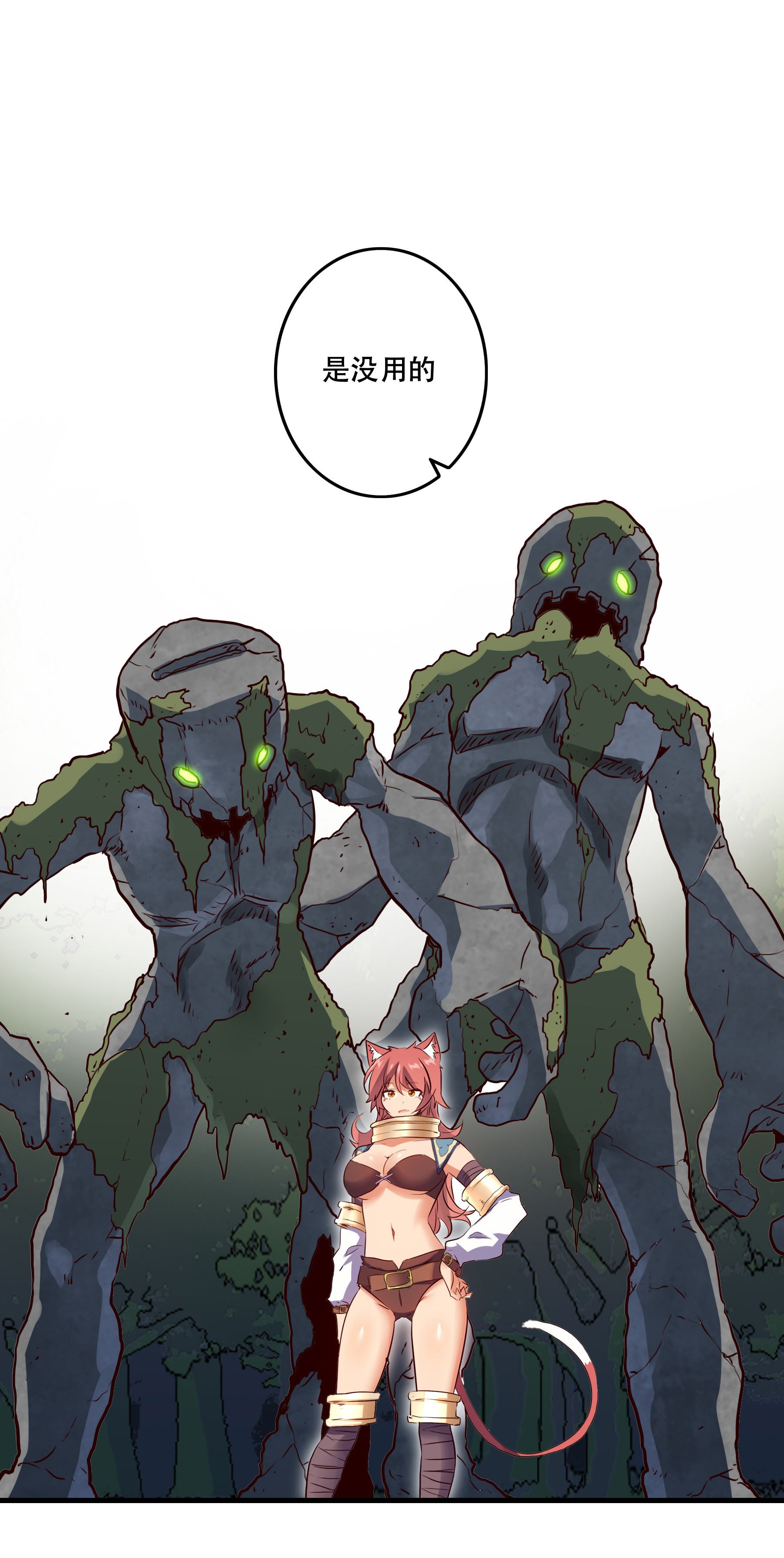 勇者们都想和魔王修炼012 实战课（下）