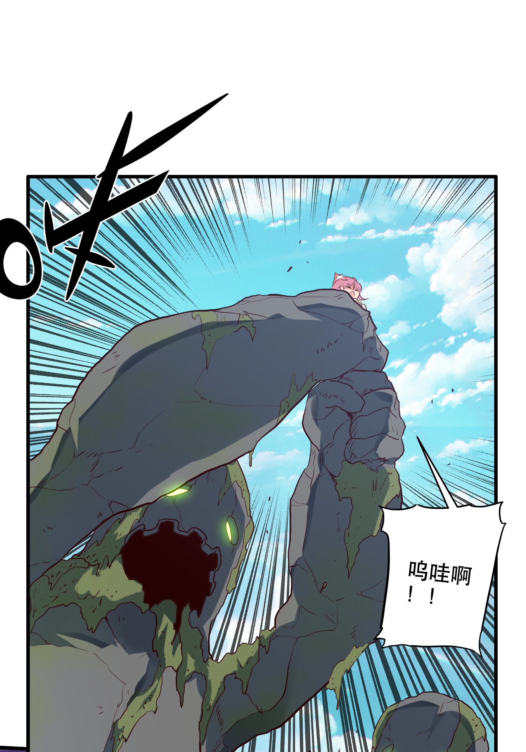 勇者们都想和魔王修炼012 实战课（下）