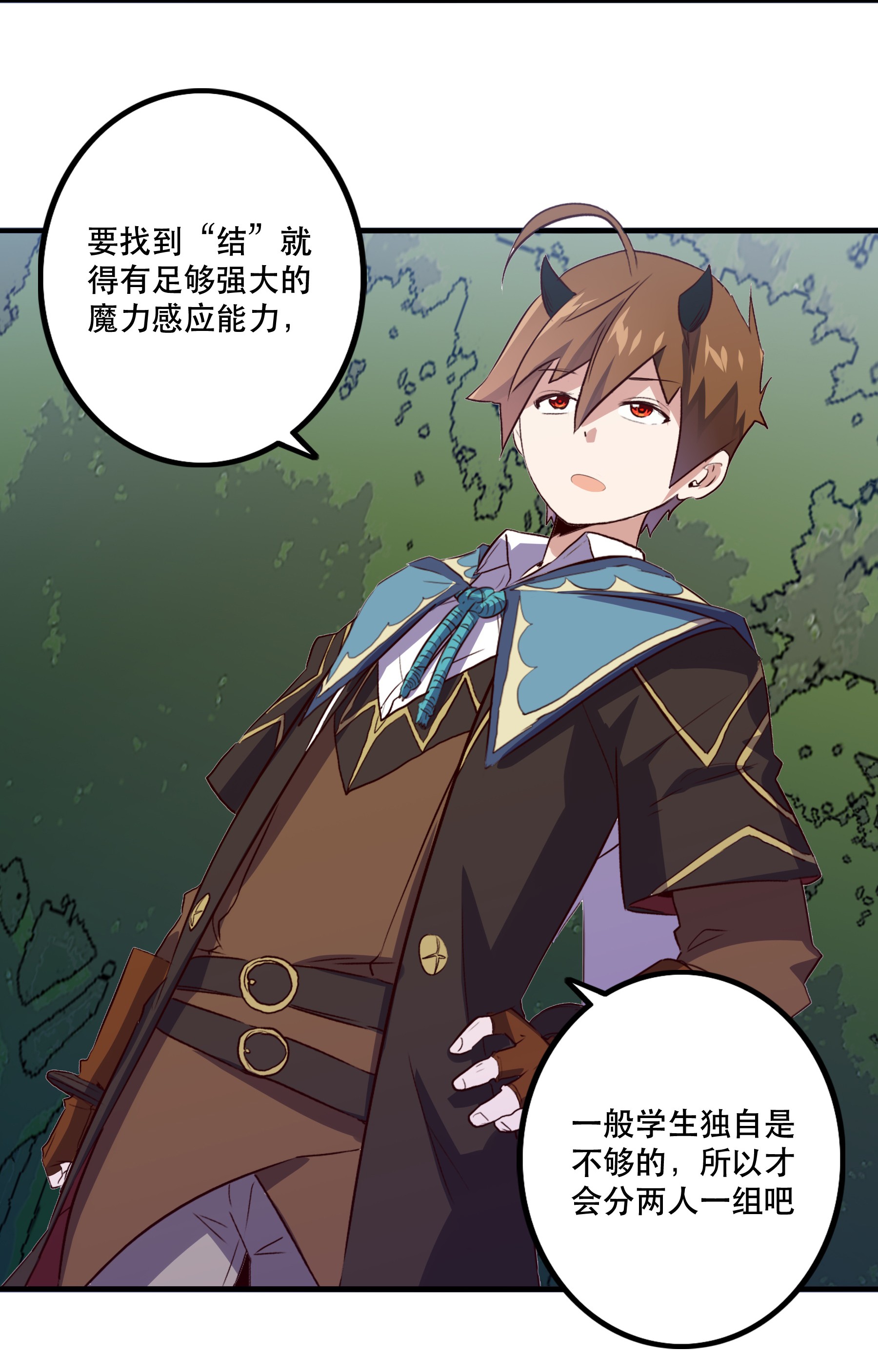 勇者们都想和魔王修炼012 实战课（下）