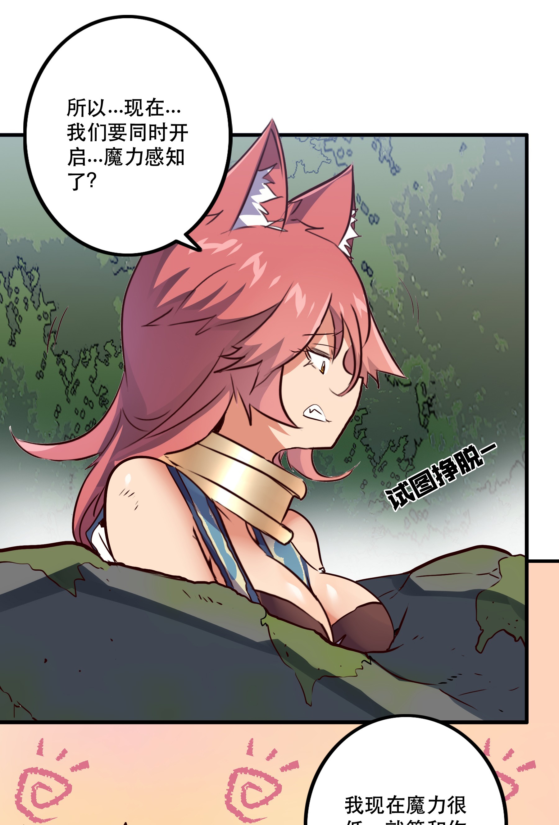 勇者们都想和魔王修炼012 实战课（下）