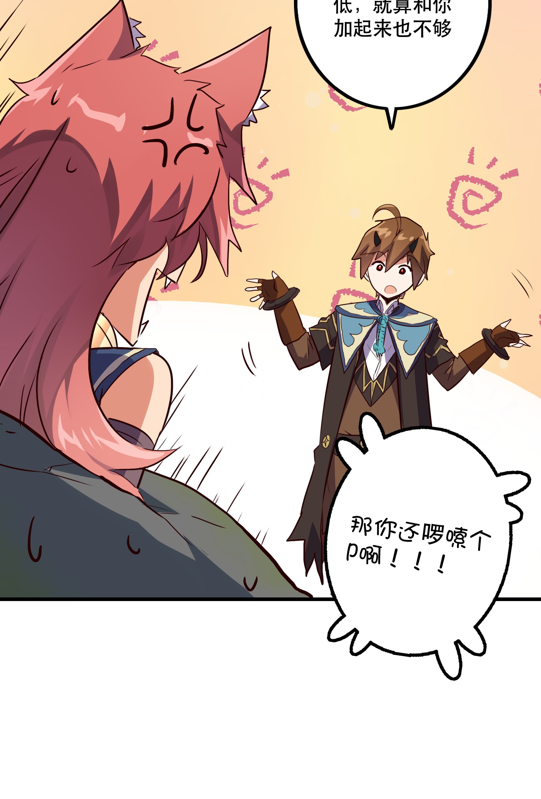 勇者们都想和魔王修炼012 实战课（下）