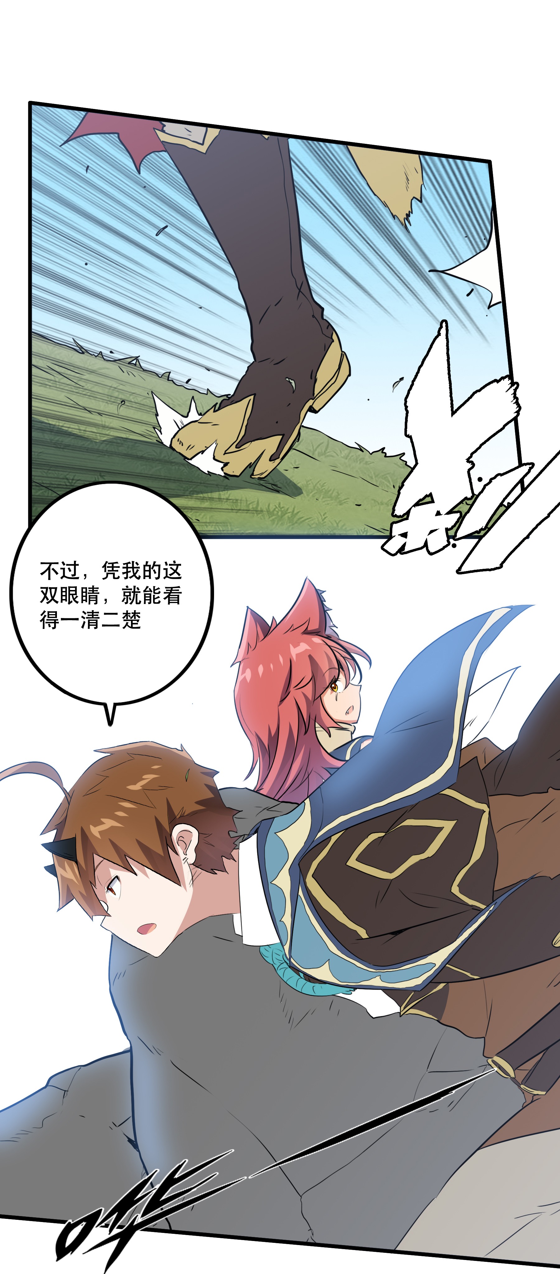 勇者们都想和魔王修炼012 实战课（下）