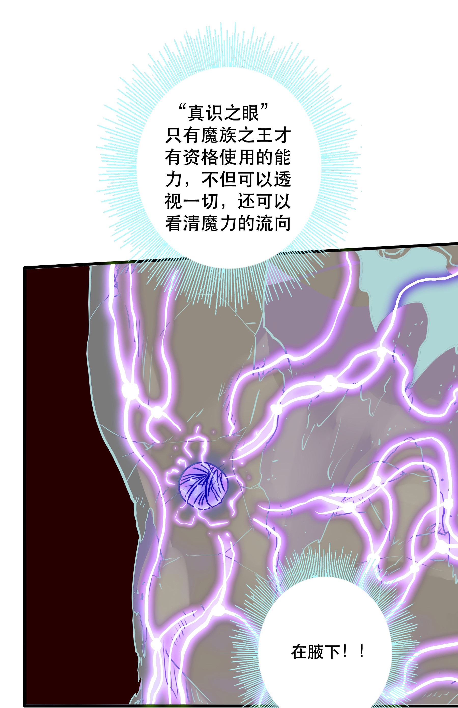 勇者们都想和魔王修炼012 实战课（下）