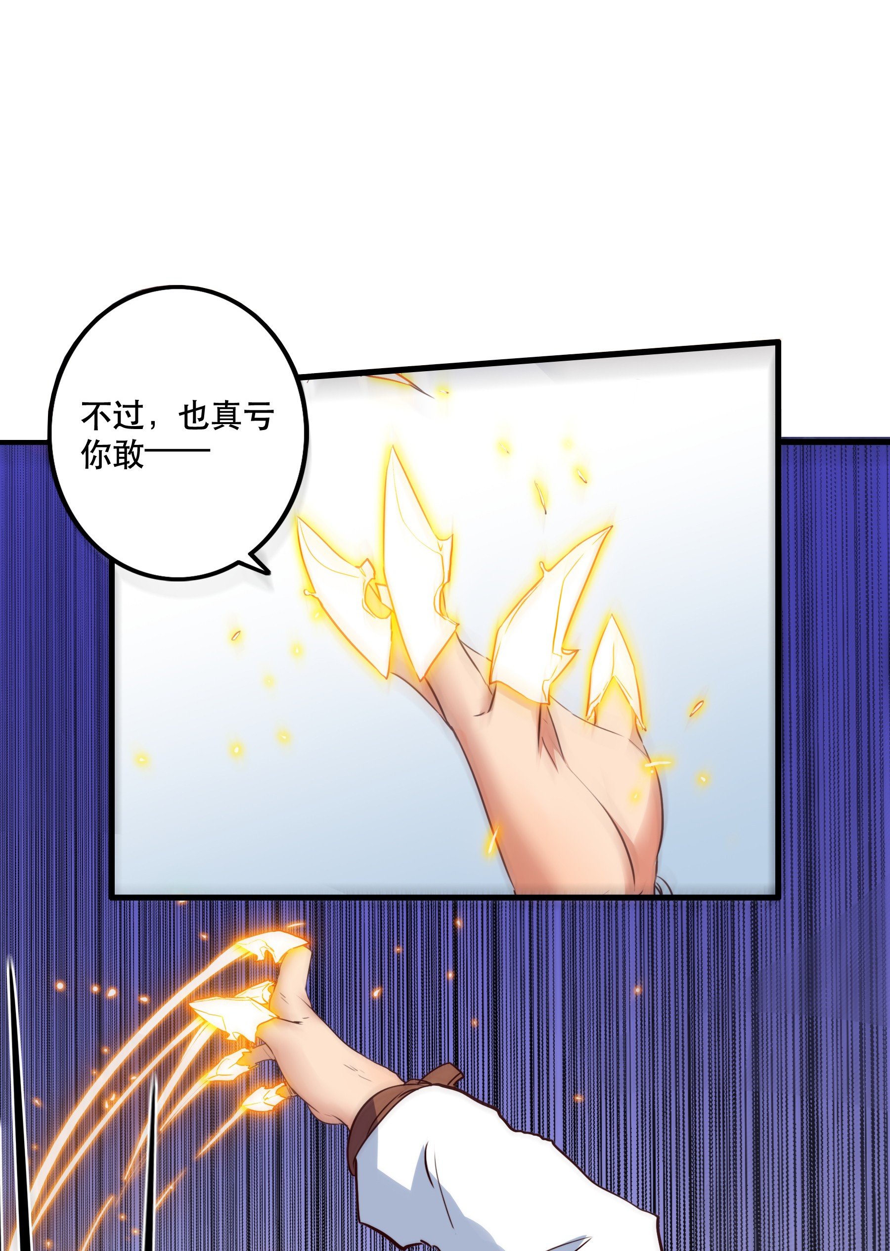 勇者们都想和魔王修炼012 实战课（下）