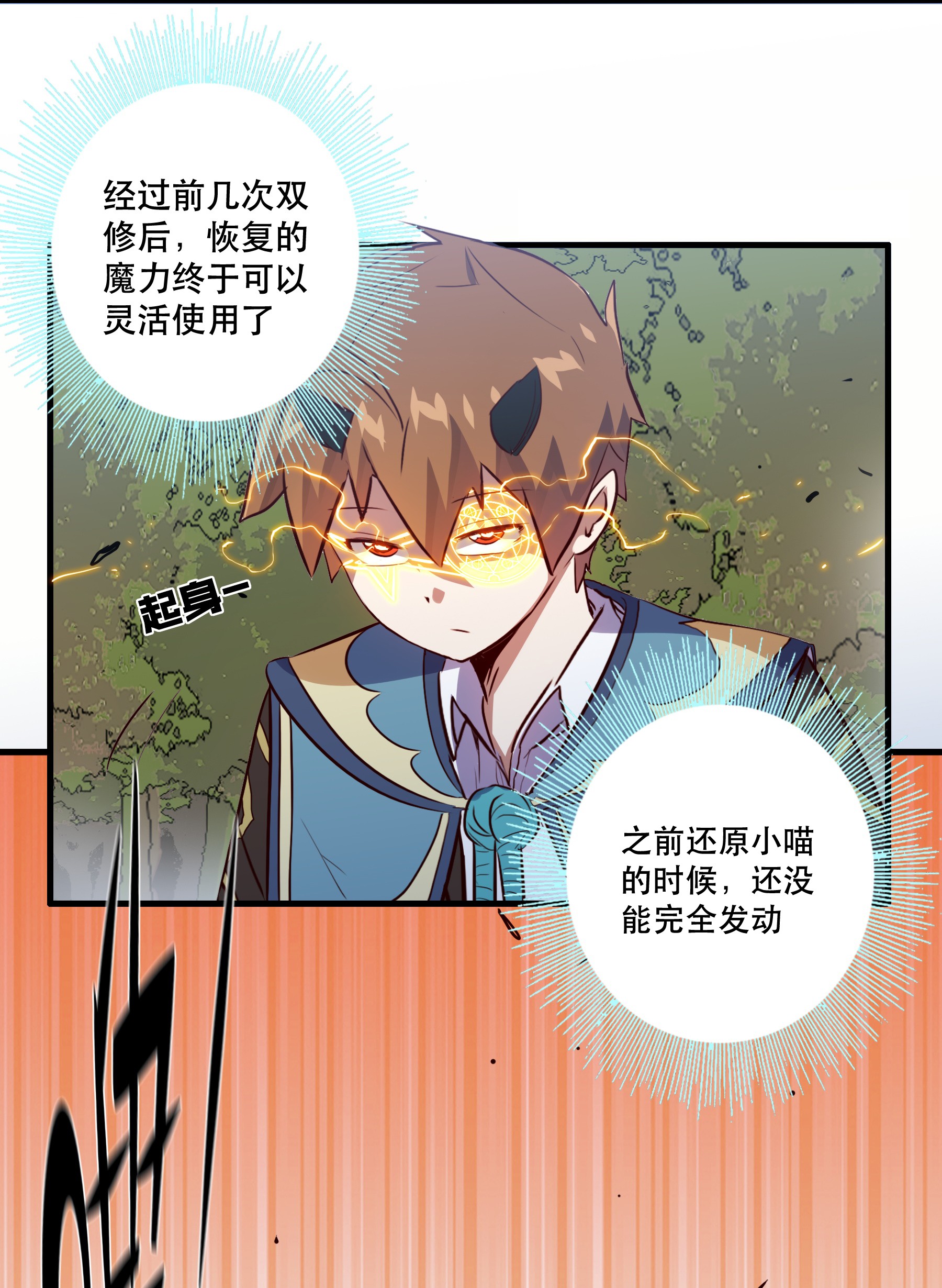 勇者们都想和魔王修炼012 实战课（下）