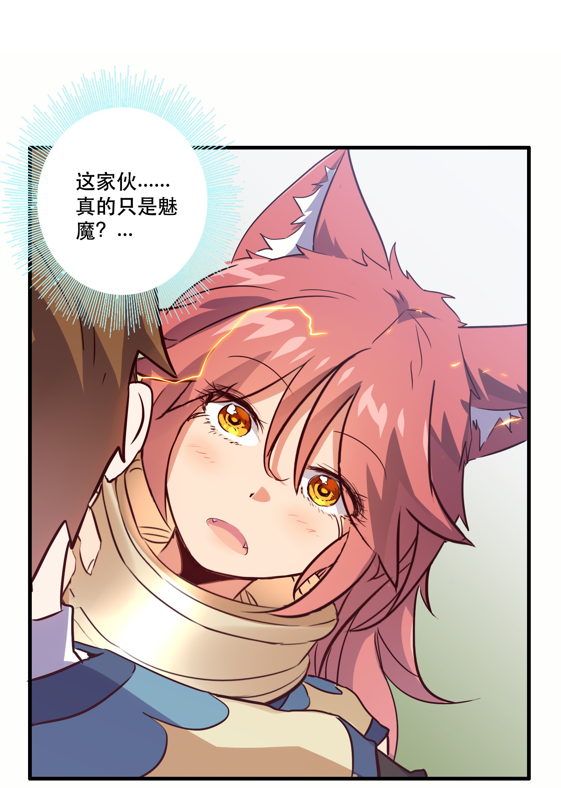 勇者们都想和魔王修炼012 实战课（下）