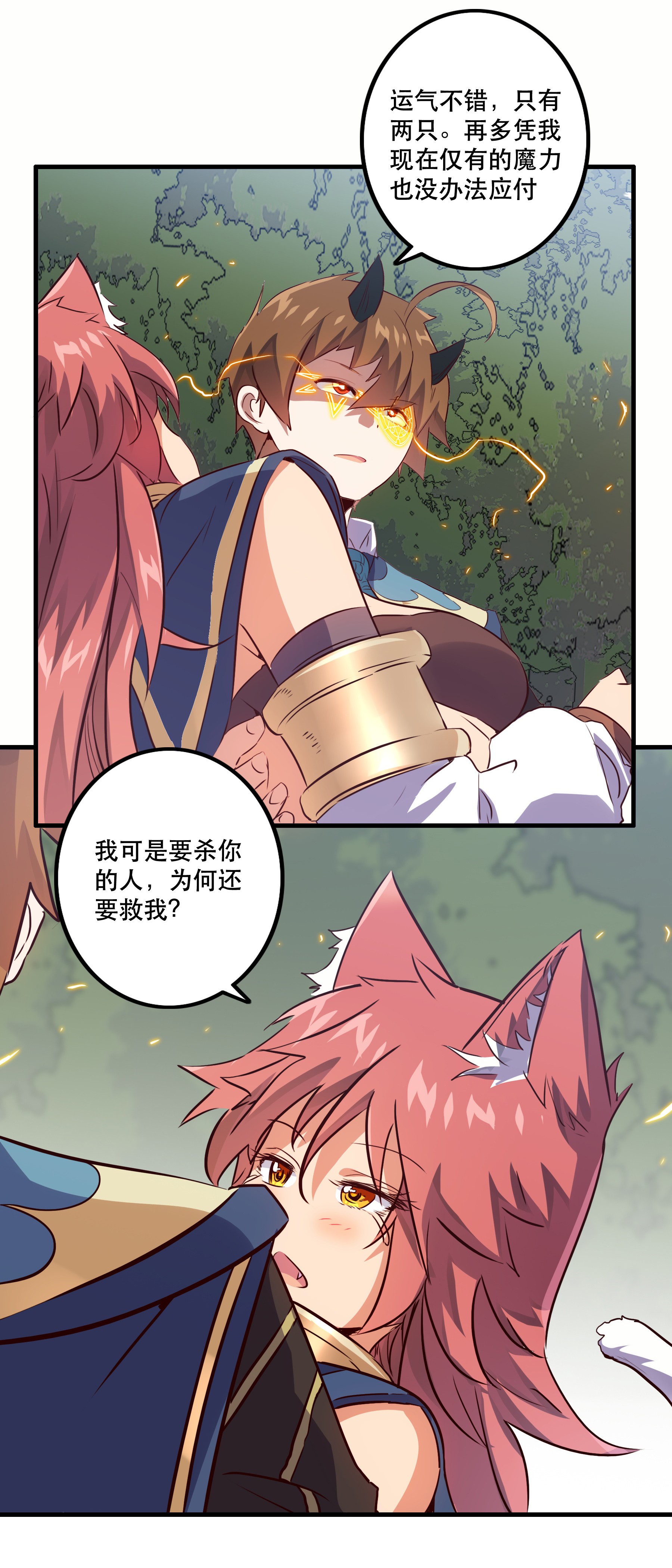 勇者们都想和魔王修炼012 实战课（下）