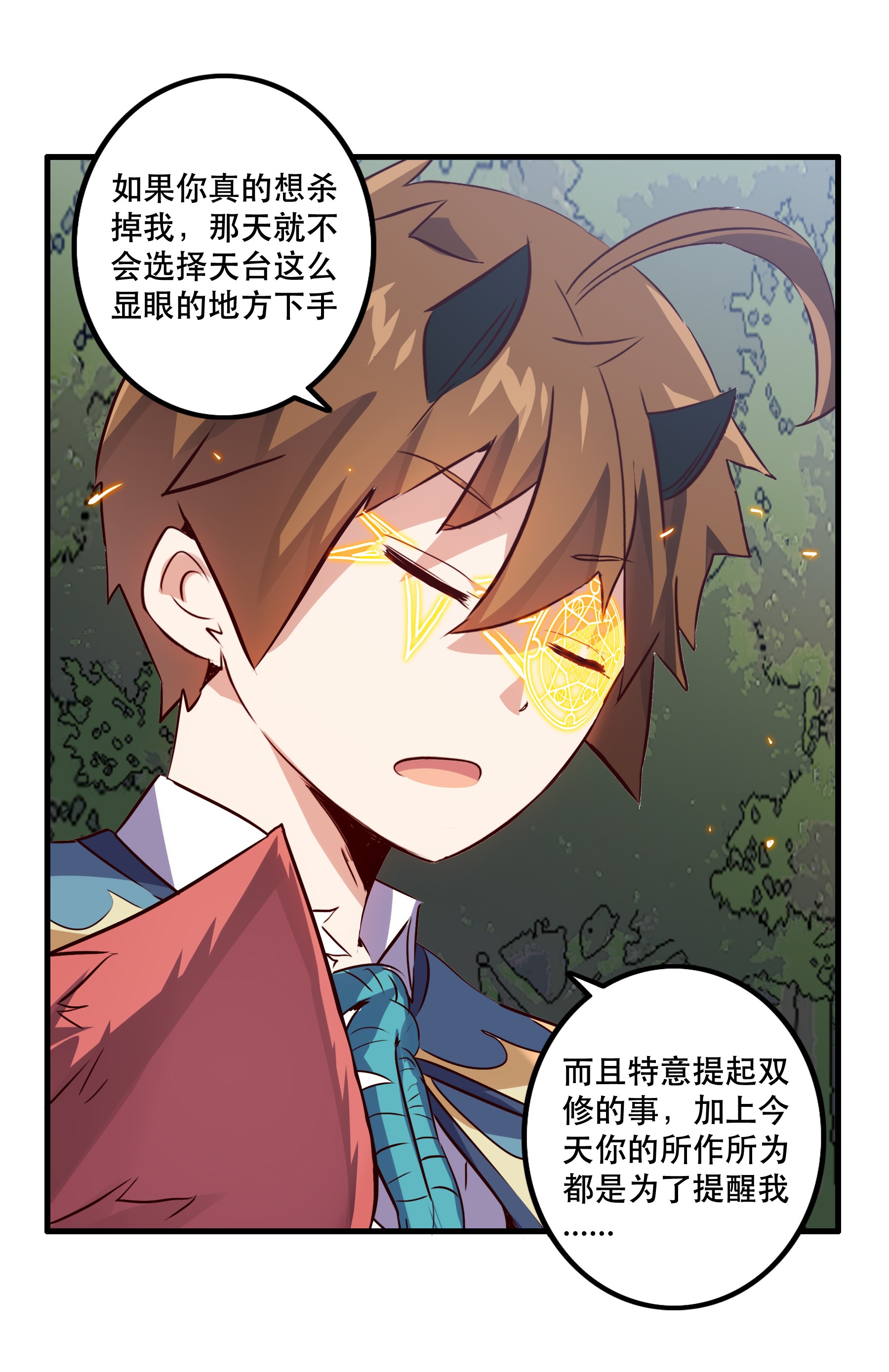 勇者们都想和魔王修炼012 实战课（下）