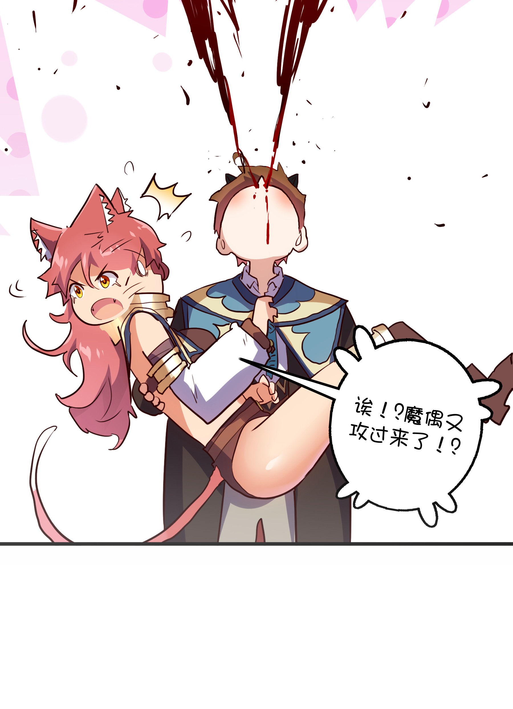 勇者们都想和魔王修炼012 实战课（下）