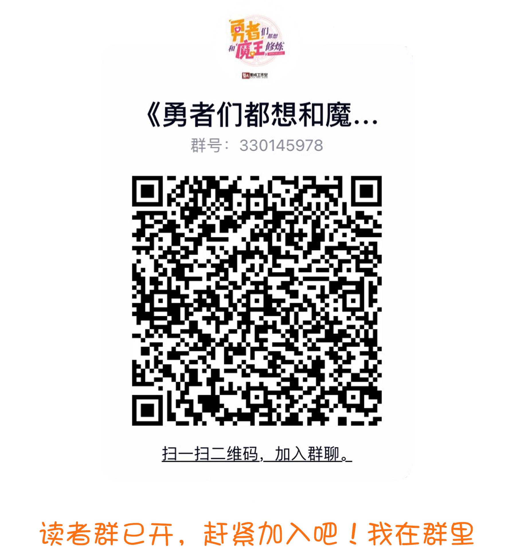 勇者们都想和魔王修炼012 实战课（下）