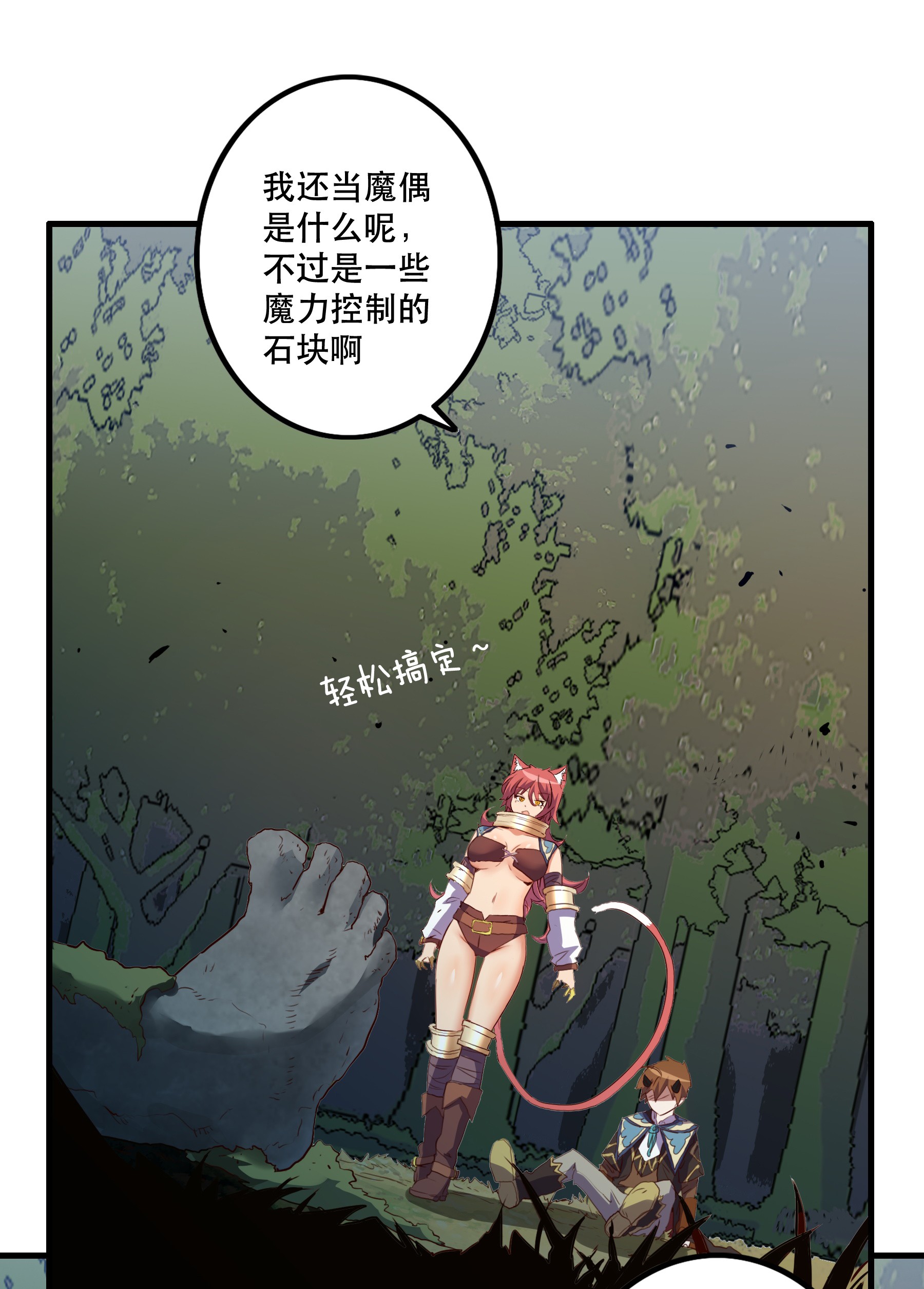 勇者们都想和魔王修炼012 实战课（下）