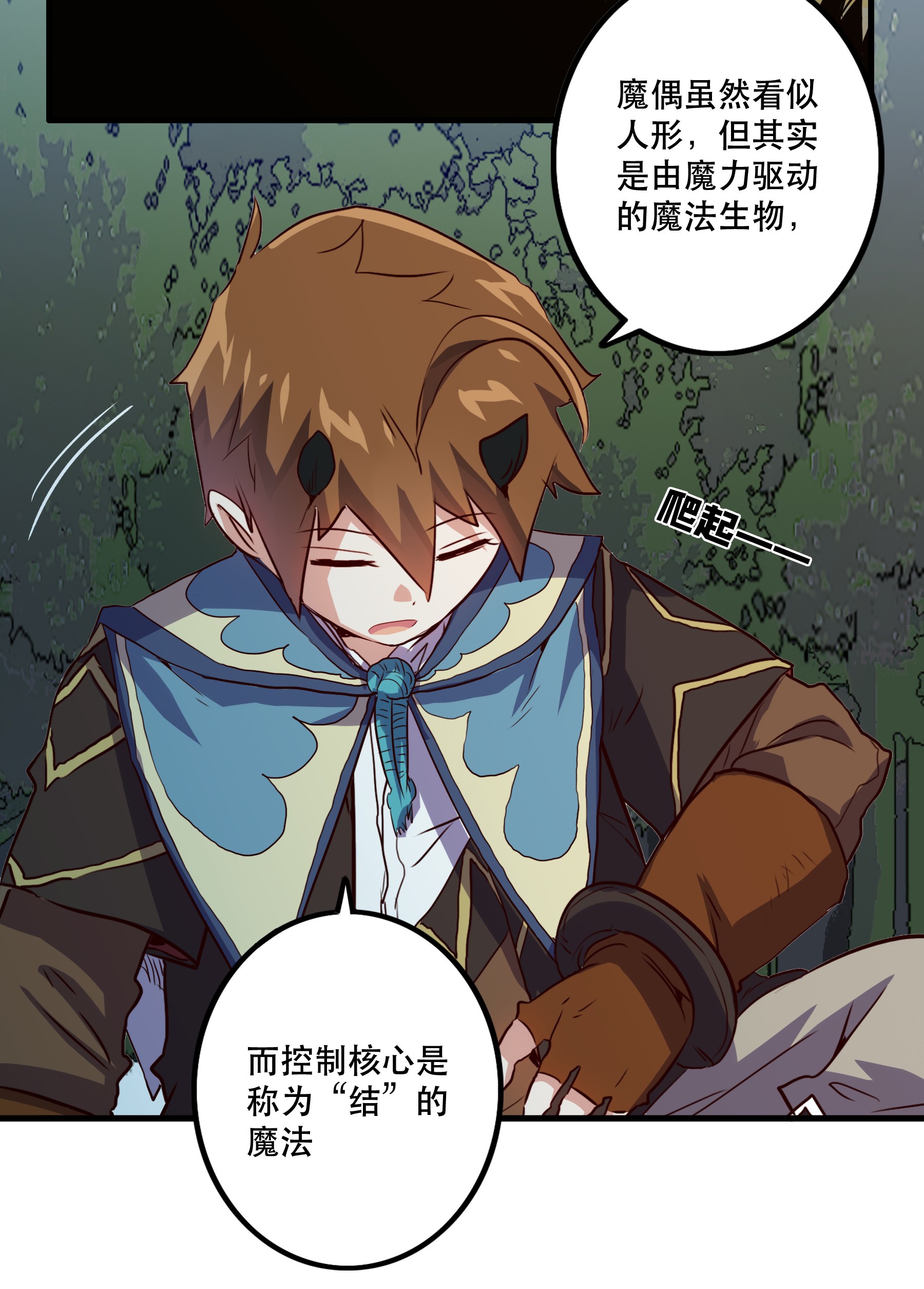 勇者们都想和魔王修炼012 实战课（下）