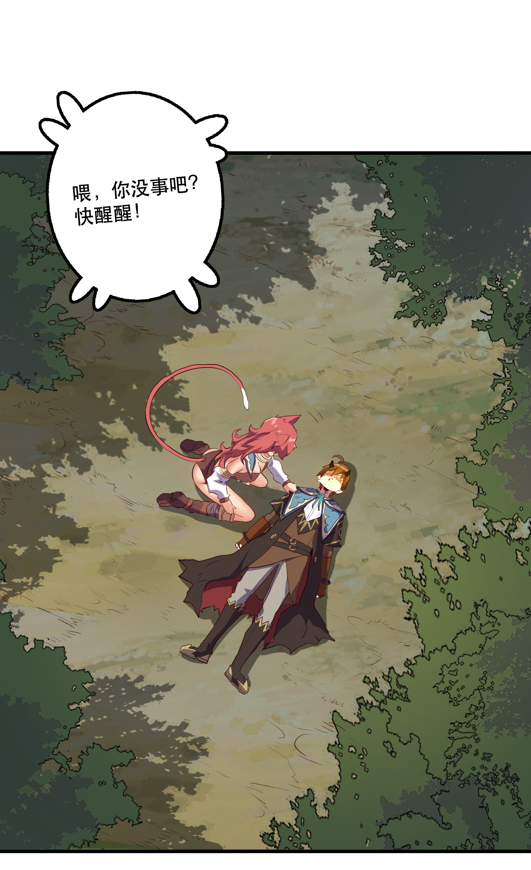 勇者们都想和魔王修炼013 觉醒