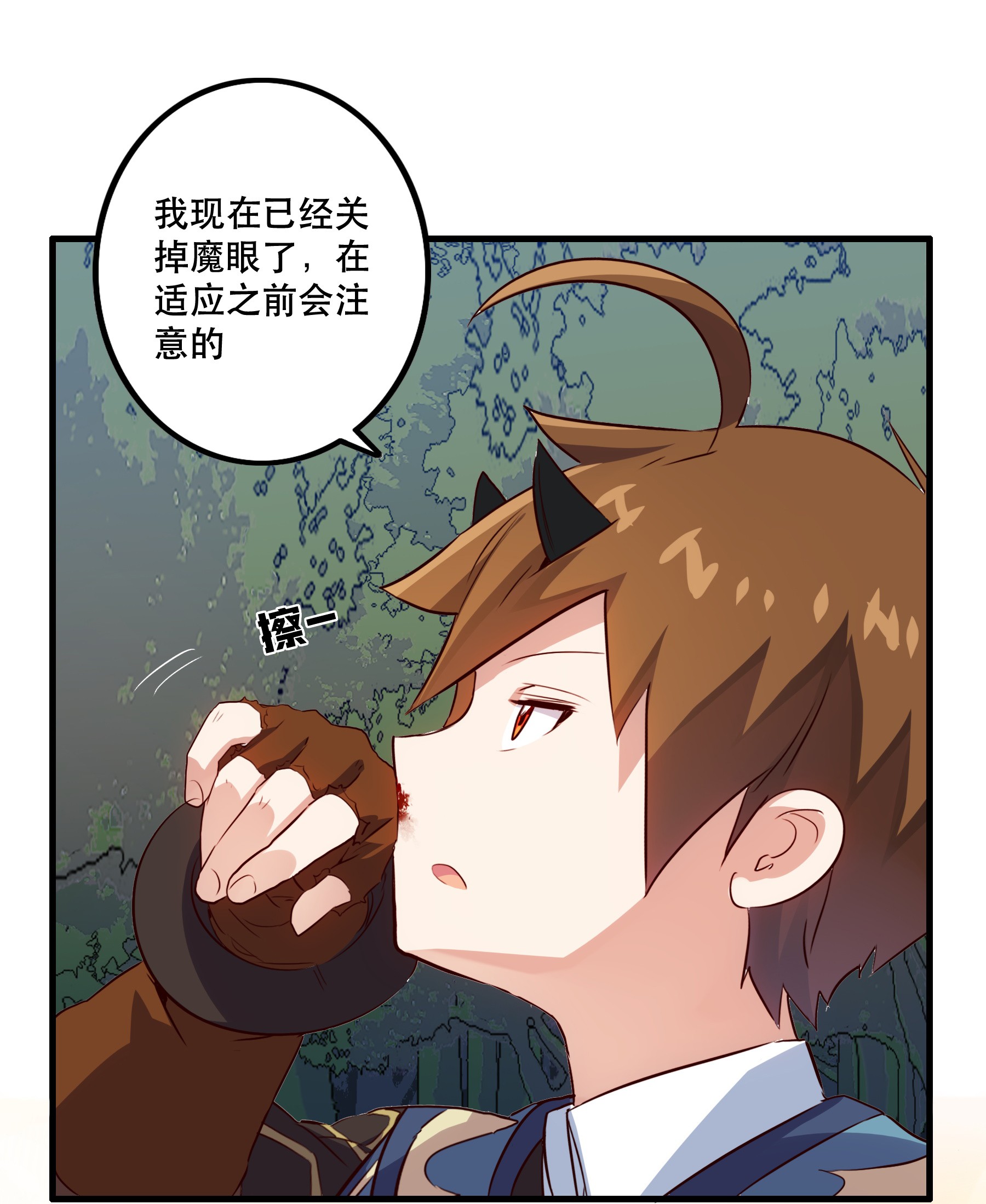 勇者们都想和魔王修炼013 觉醒