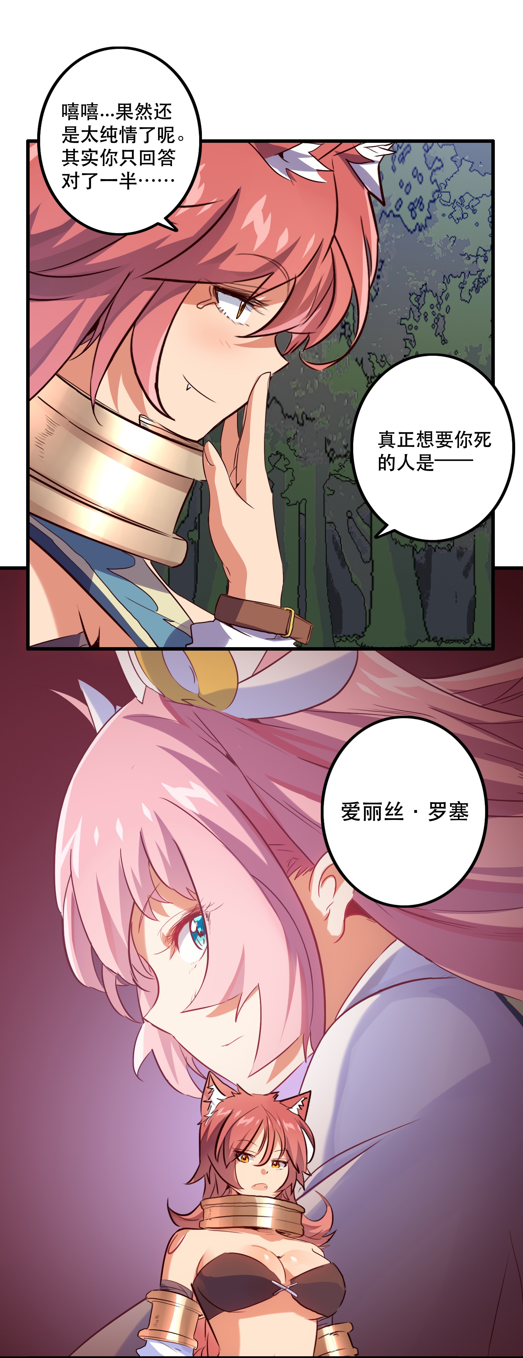勇者们都想和魔王修炼013 觉醒