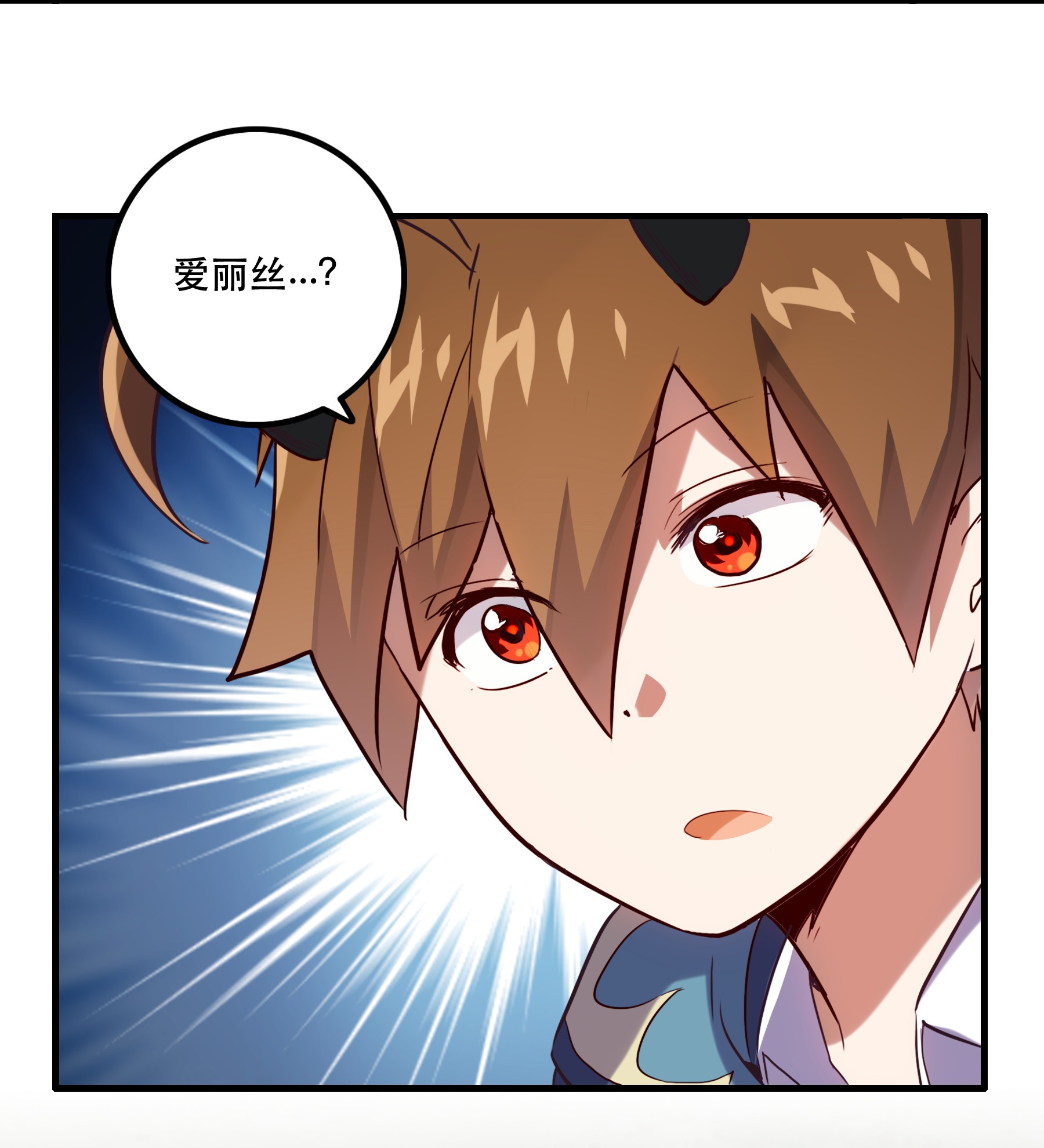 勇者们都想和魔王修炼013 觉醒