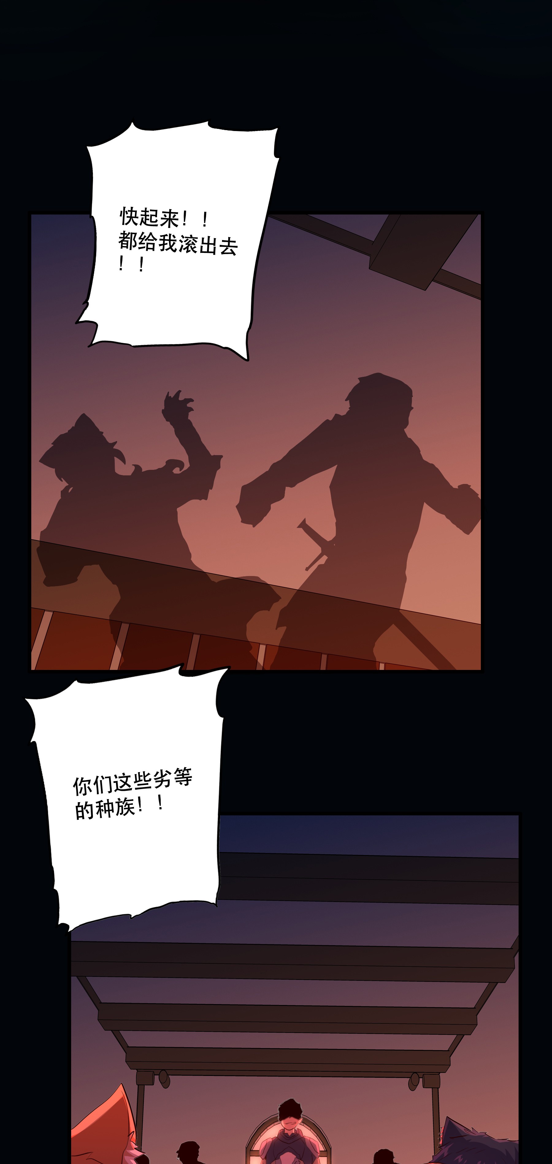 勇者们都想和魔王修炼013 觉醒
