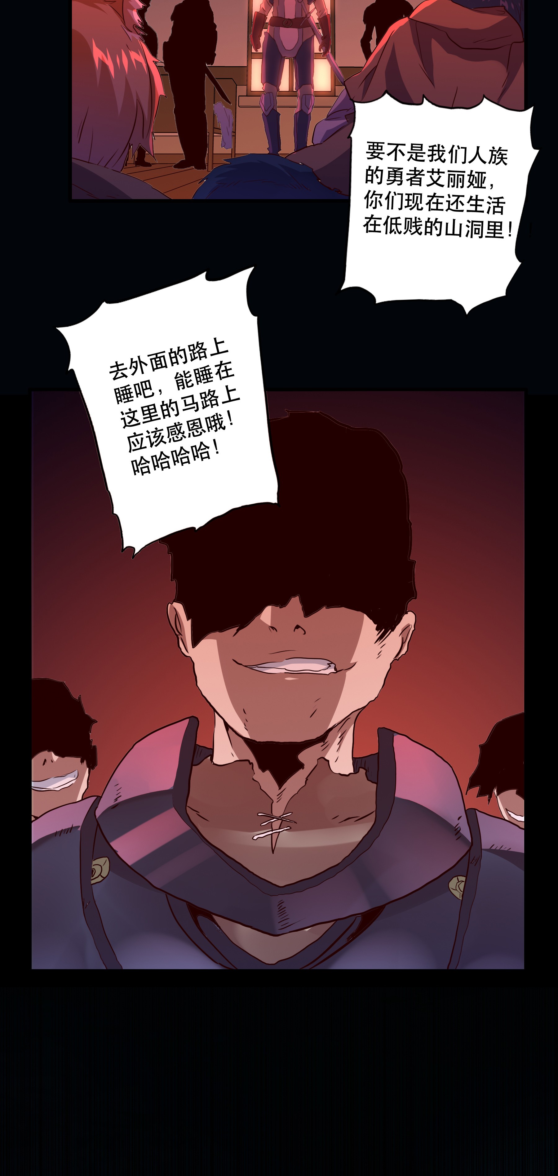 勇者们都想和魔王修炼013 觉醒