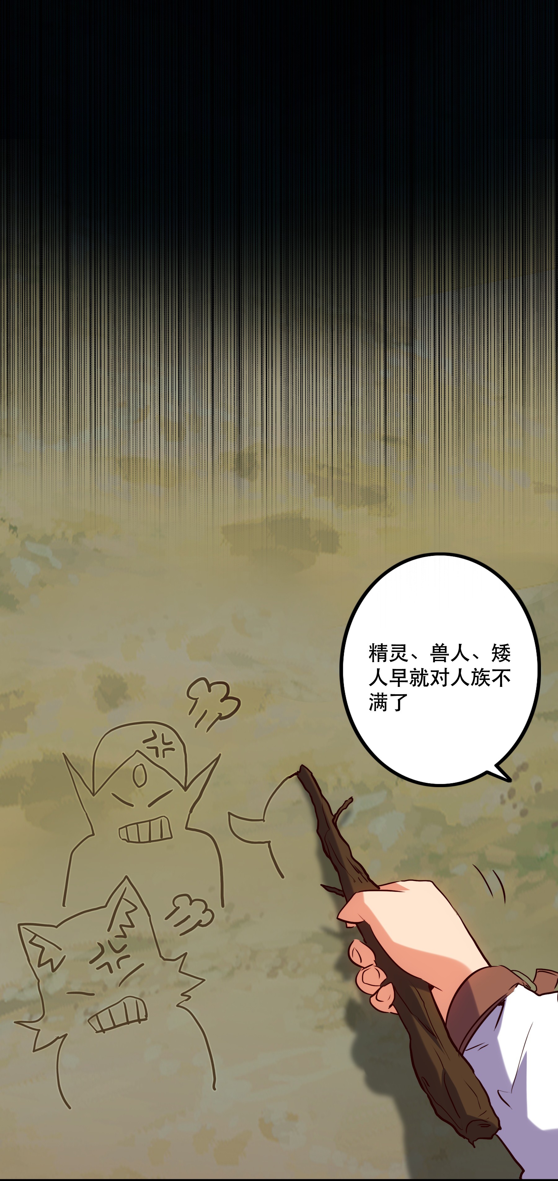 勇者们都想和魔王修炼013 觉醒