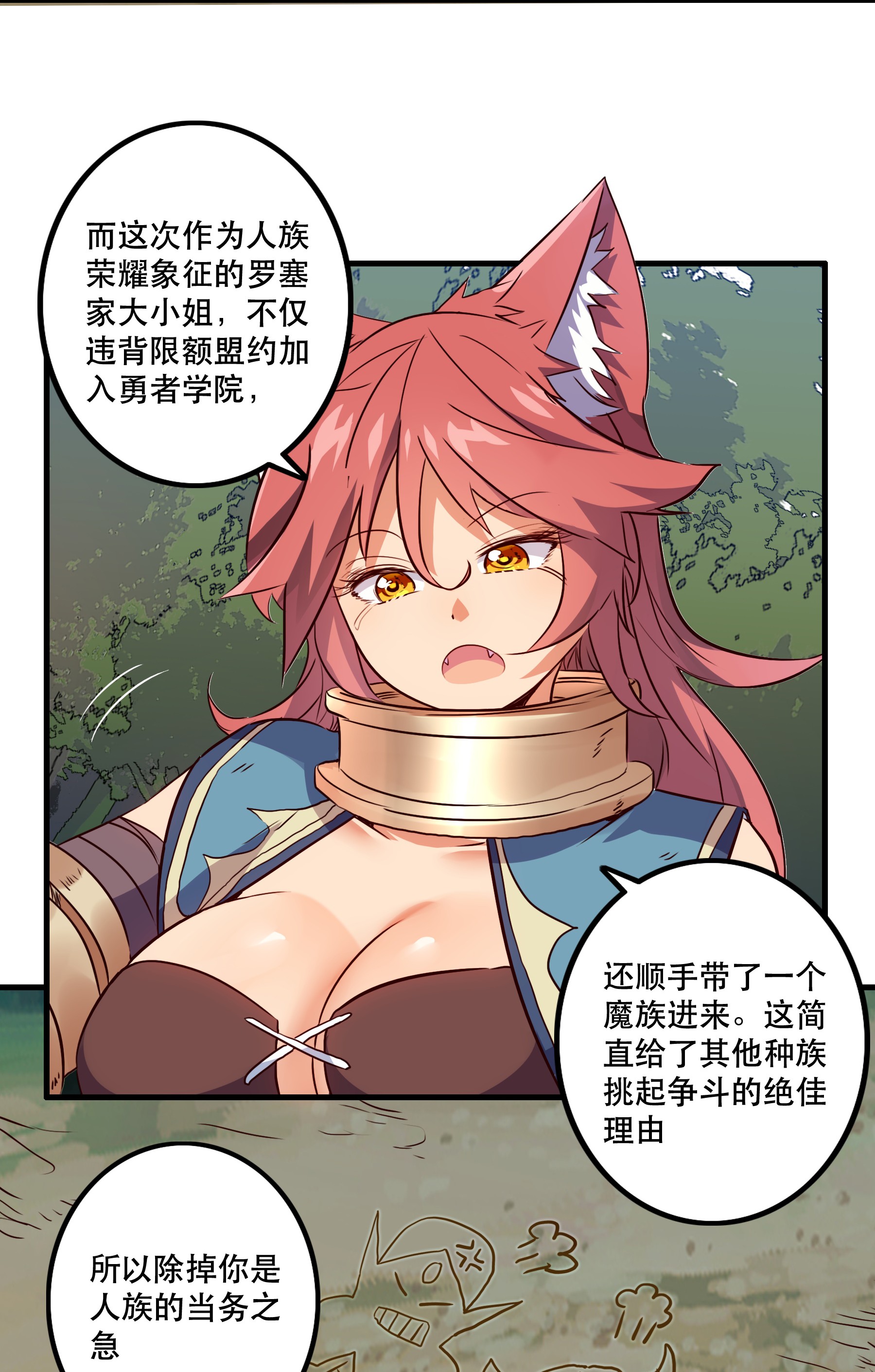 勇者们都想和魔王修炼013 觉醒