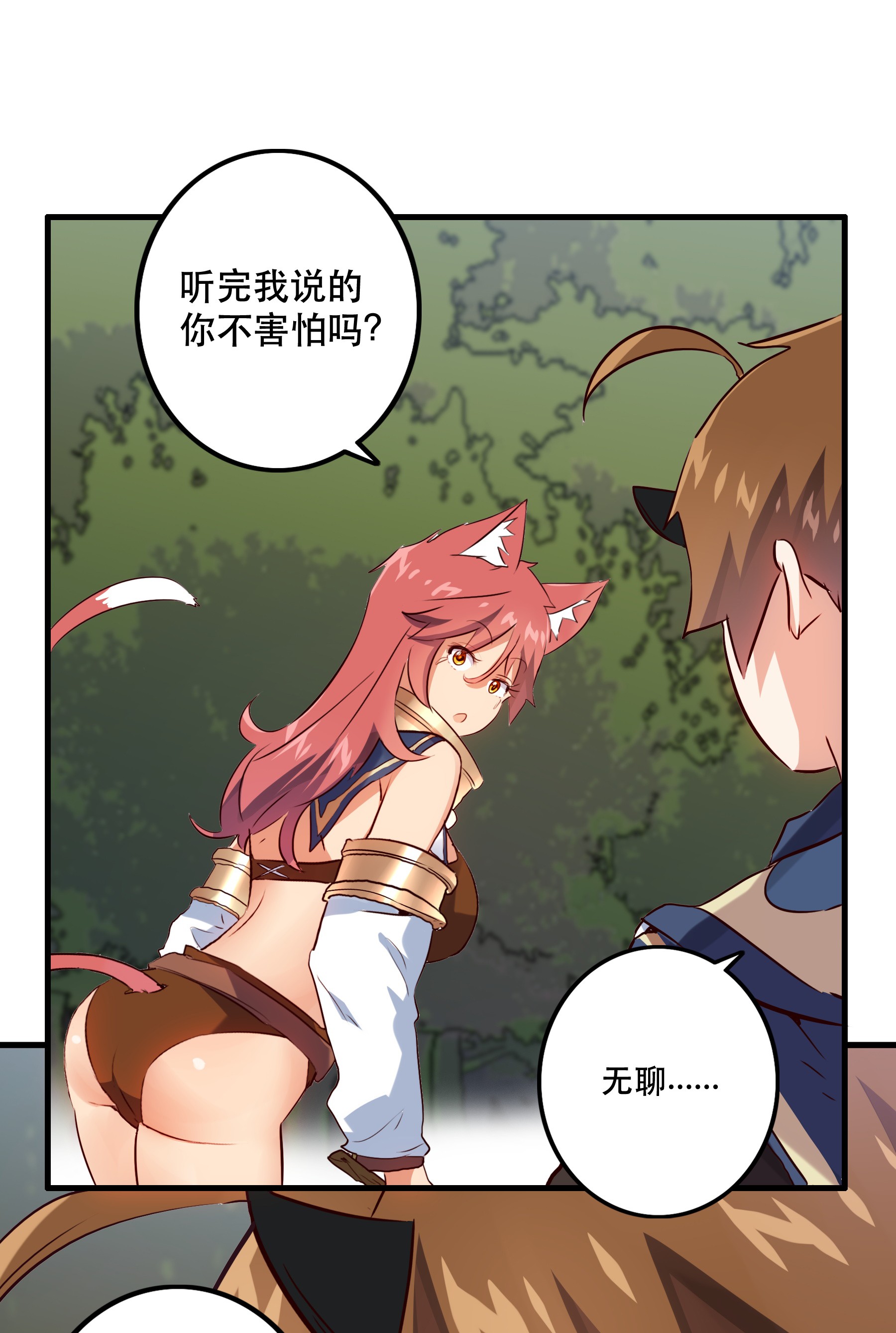 勇者们都想和魔王修炼013 觉醒