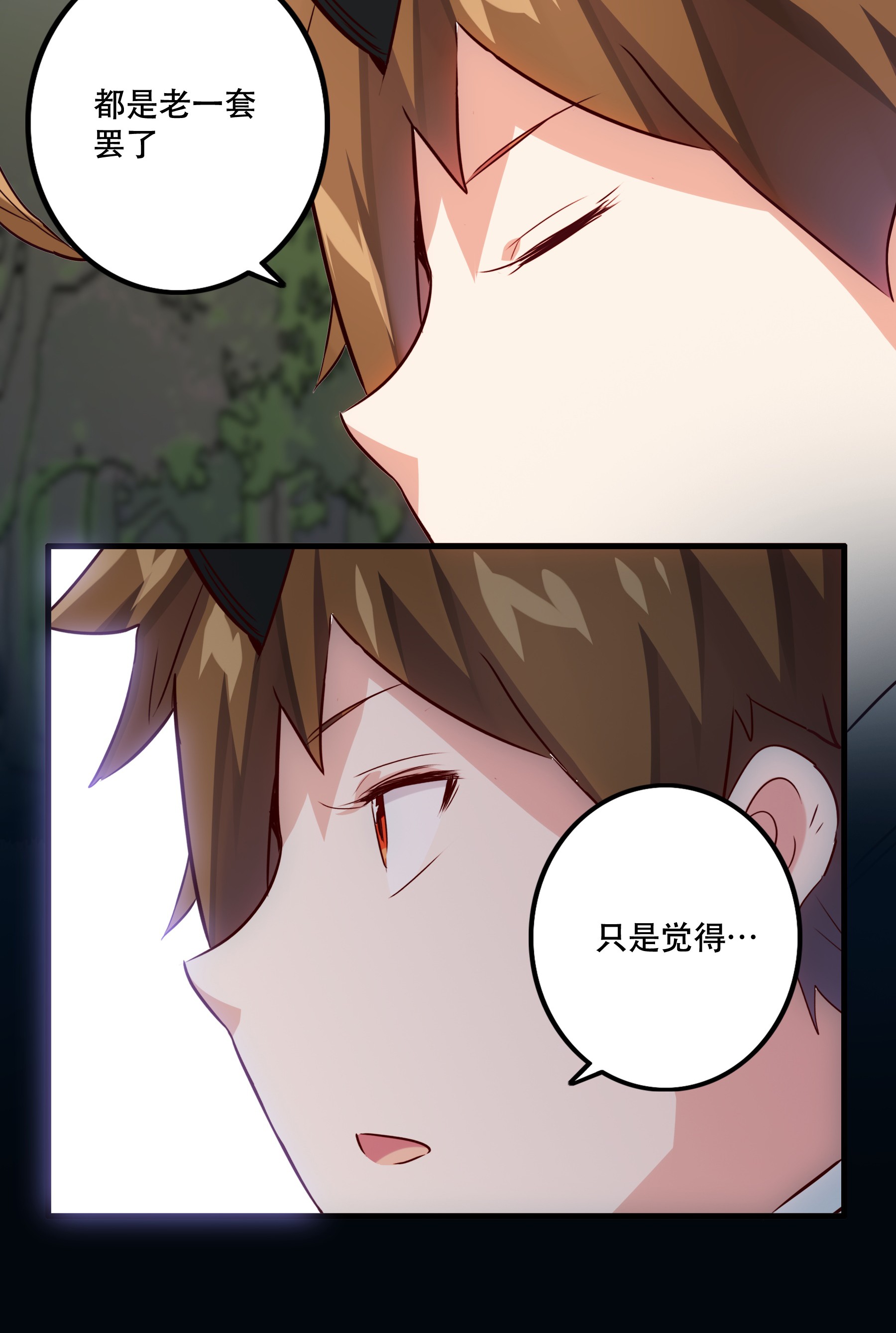 勇者们都想和魔王修炼013 觉醒
