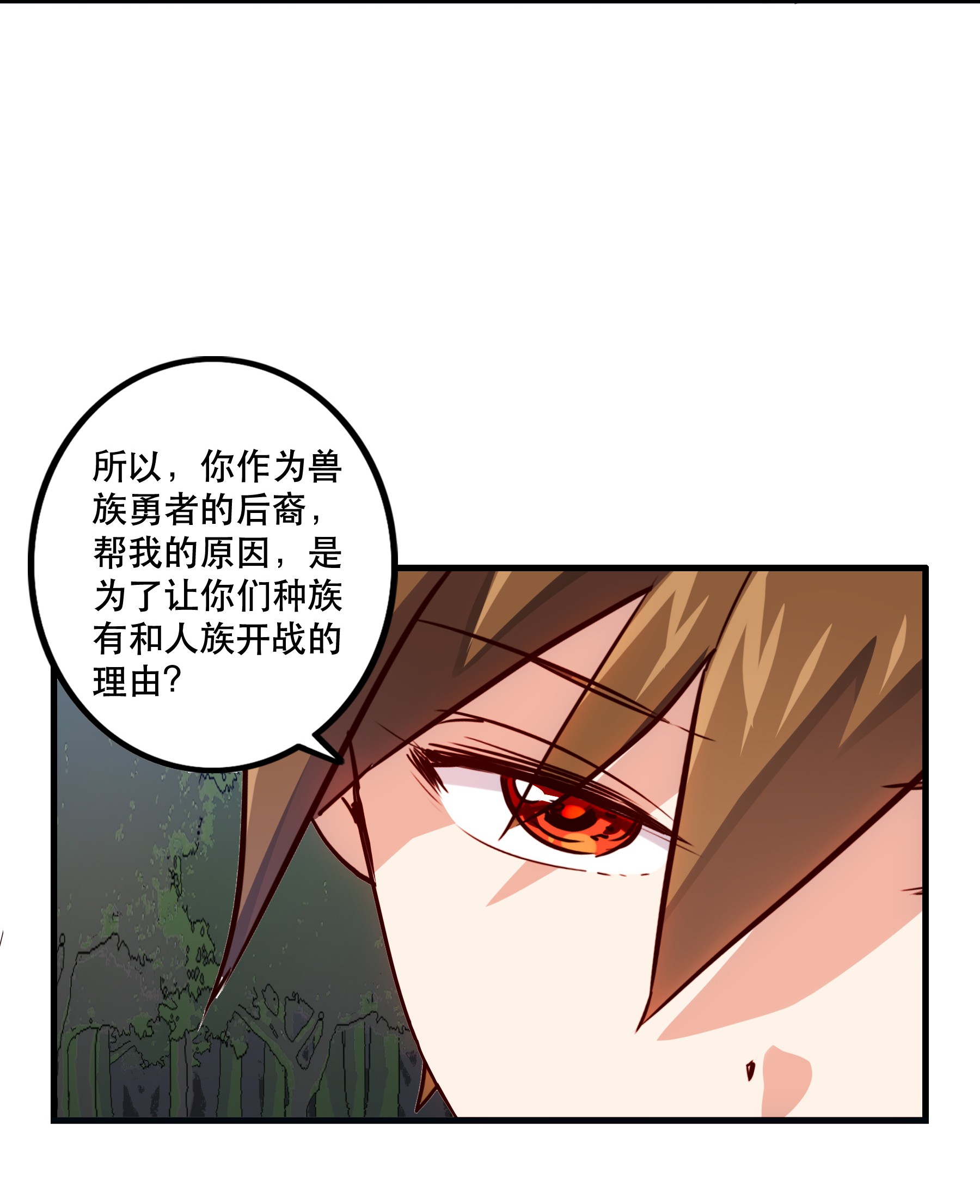 勇者们都想和魔王修炼013 觉醒