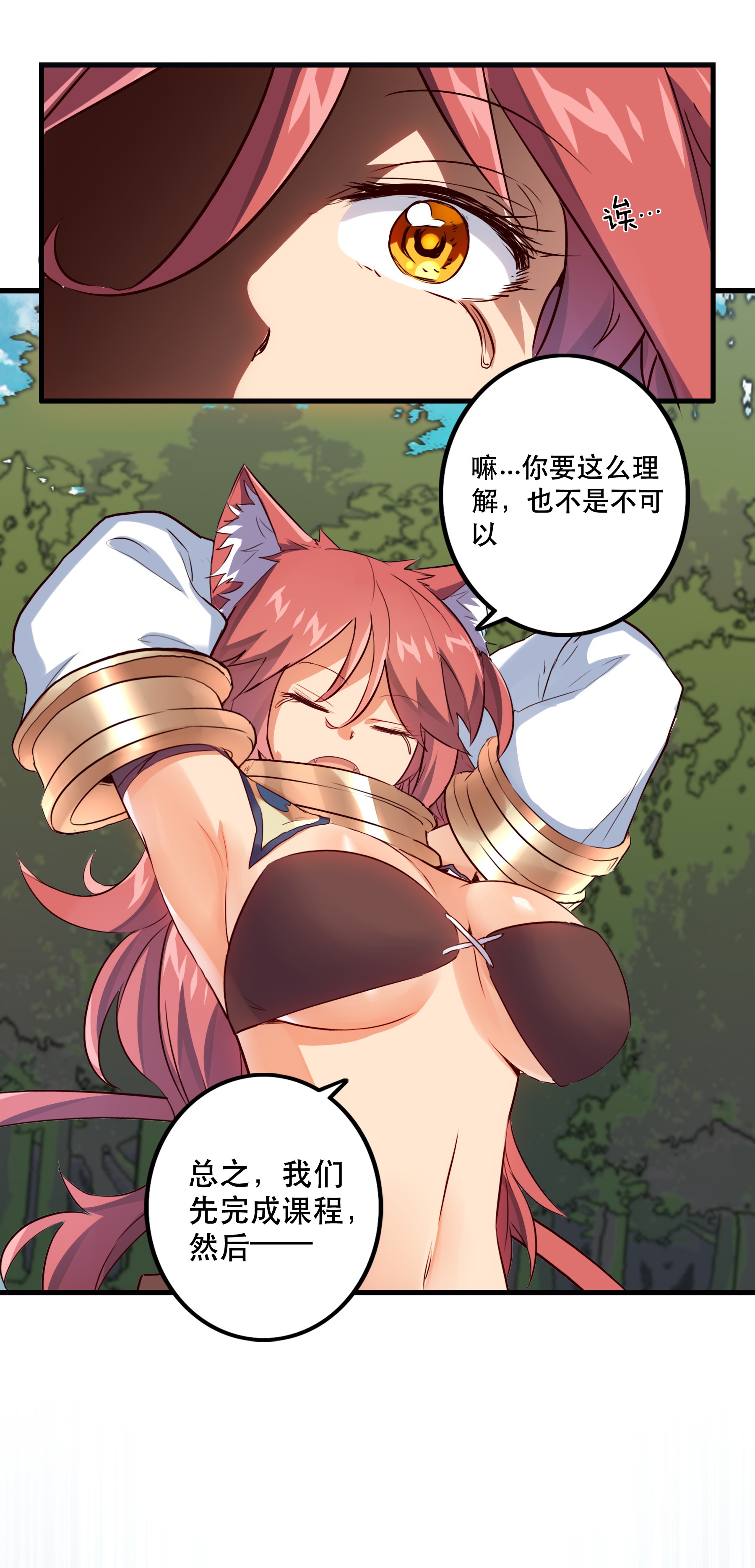 勇者们都想和魔王修炼013 觉醒