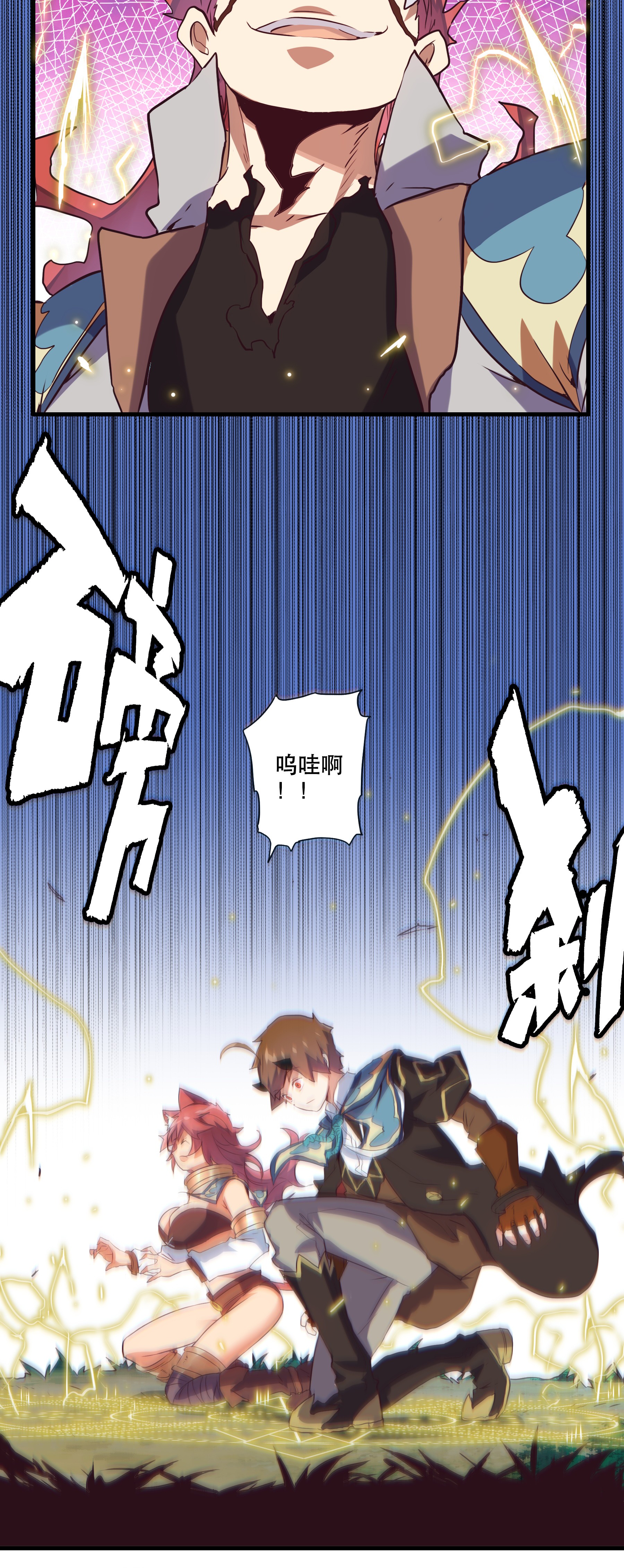 勇者们都想和魔王修炼013 觉醒