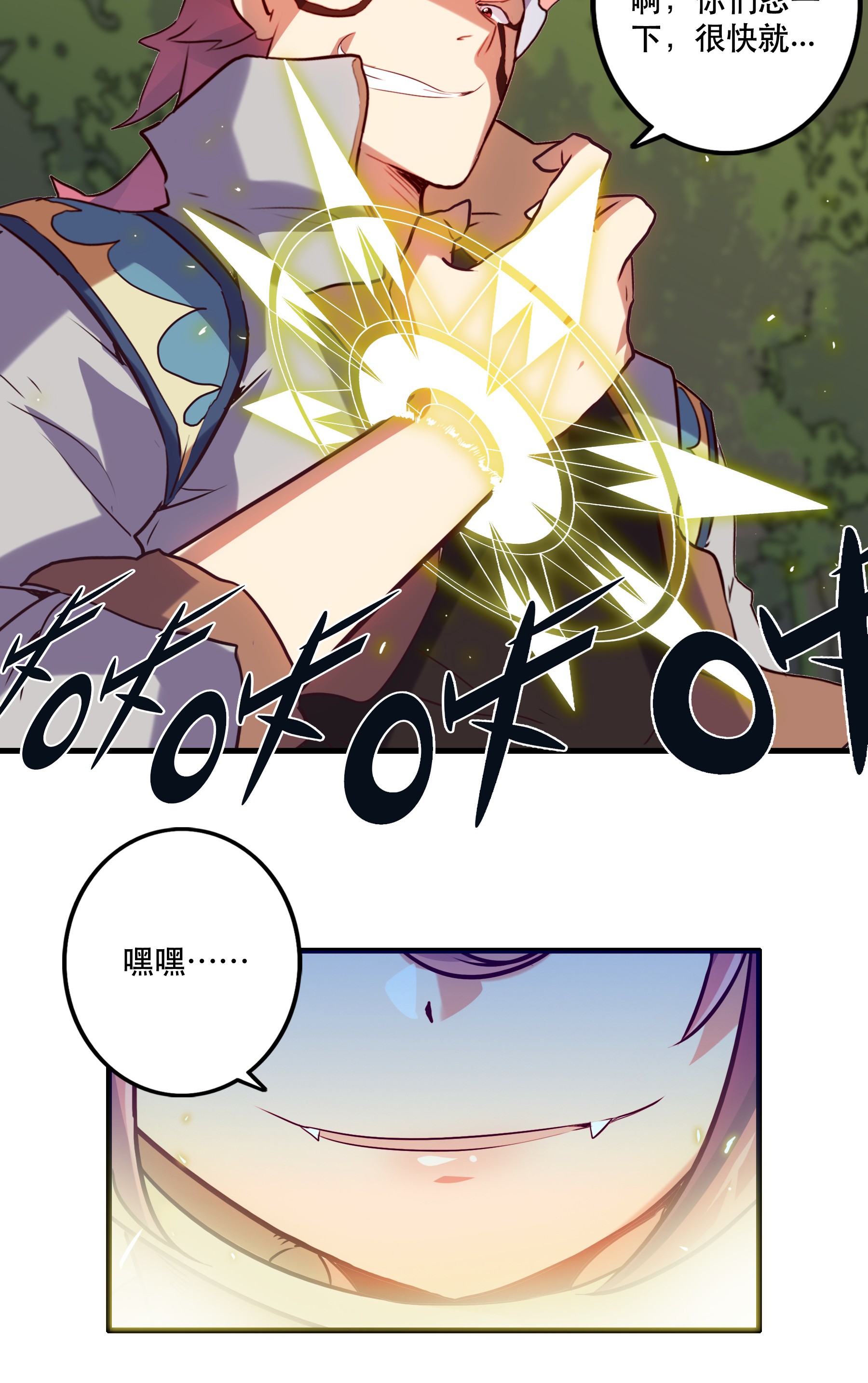勇者们都想和魔王修炼013 觉醒
