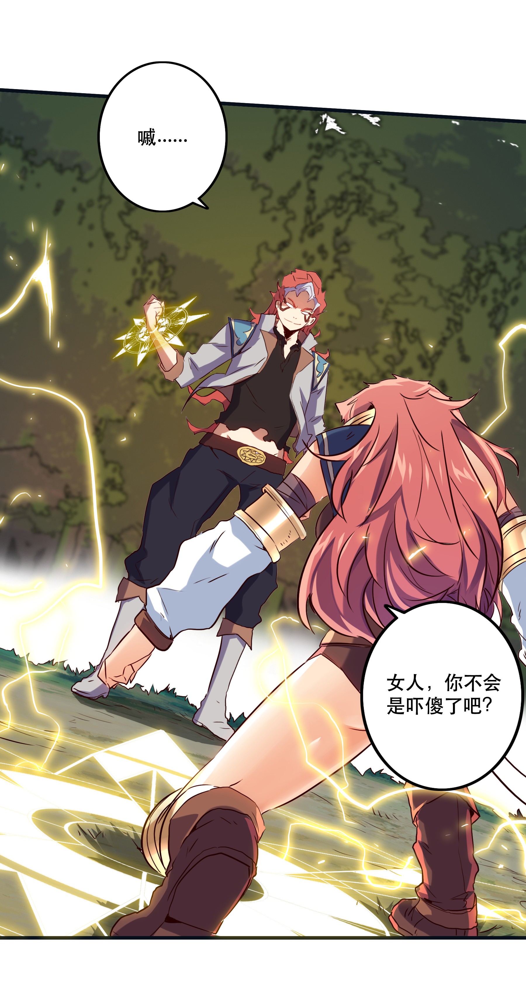 勇者们都想和魔王修炼013 觉醒