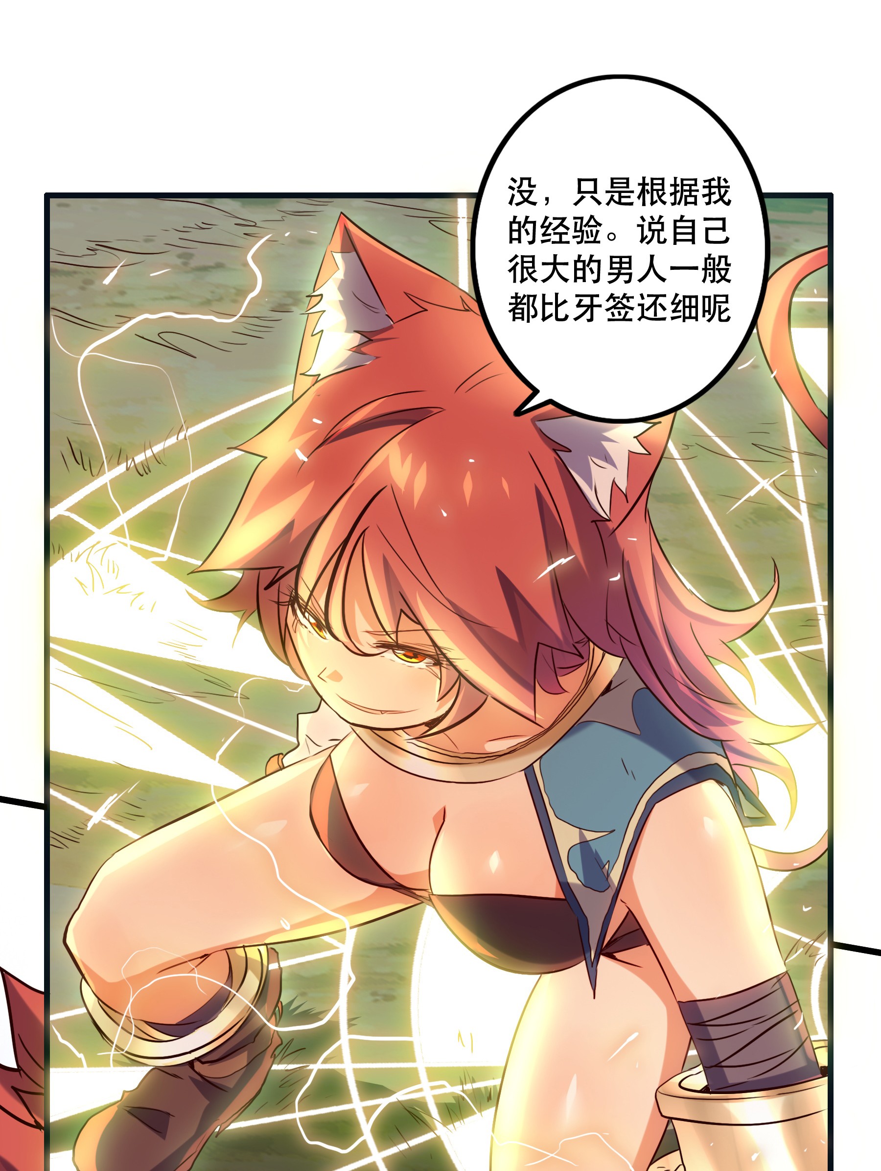 勇者们都想和魔王修炼013 觉醒