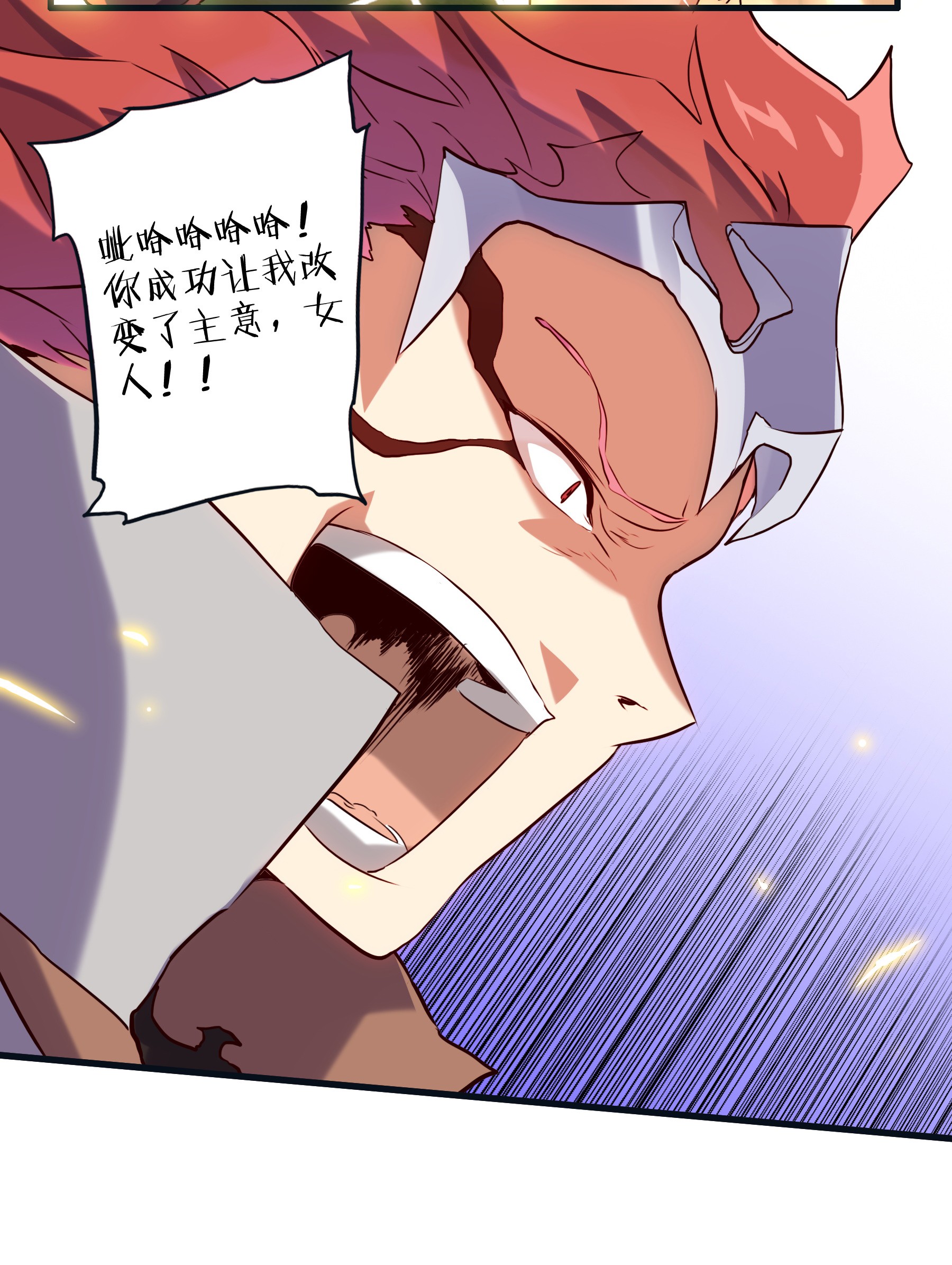 勇者们都想和魔王修炼013 觉醒