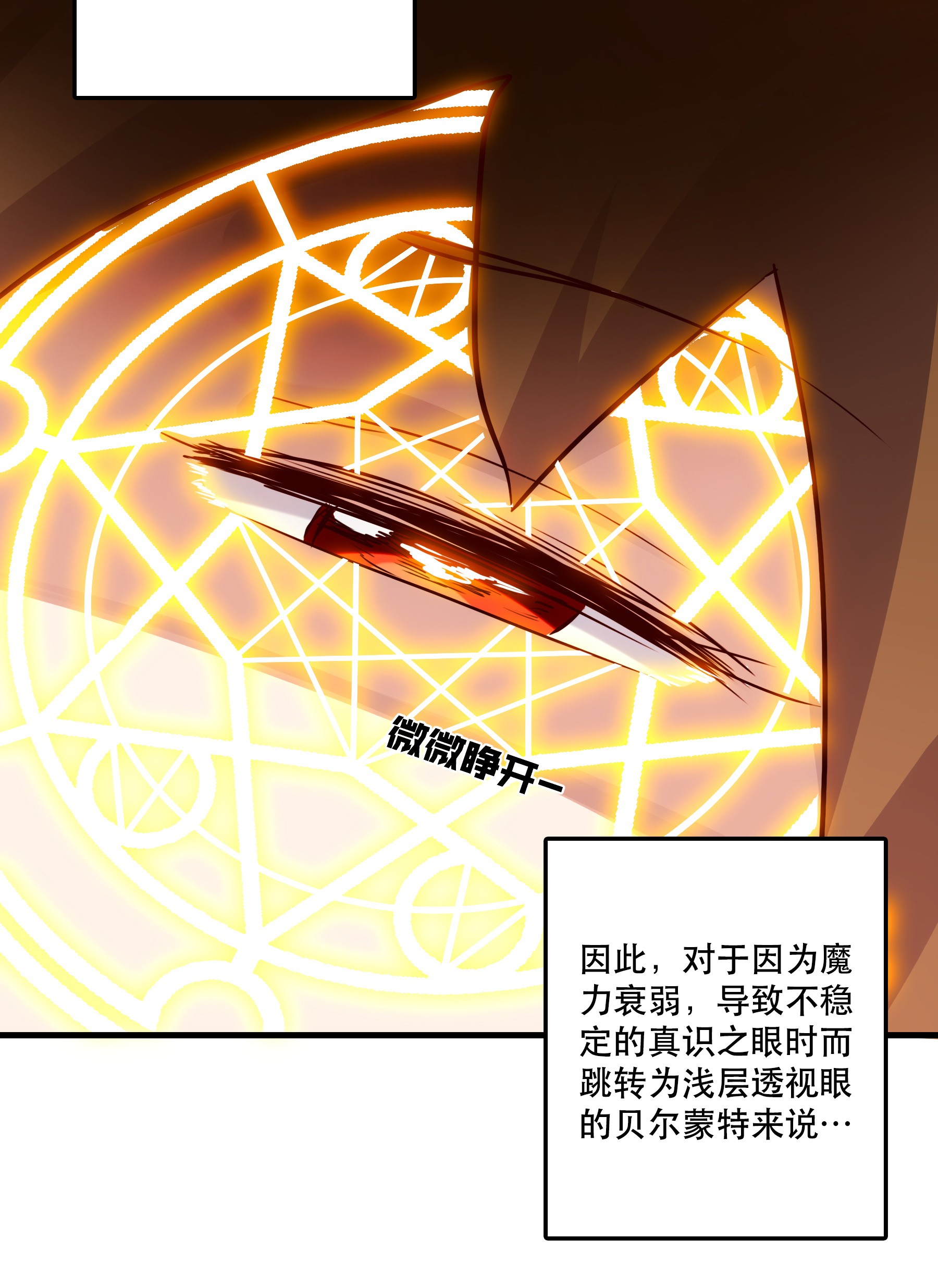勇者们都想和魔王修炼013 觉醒
