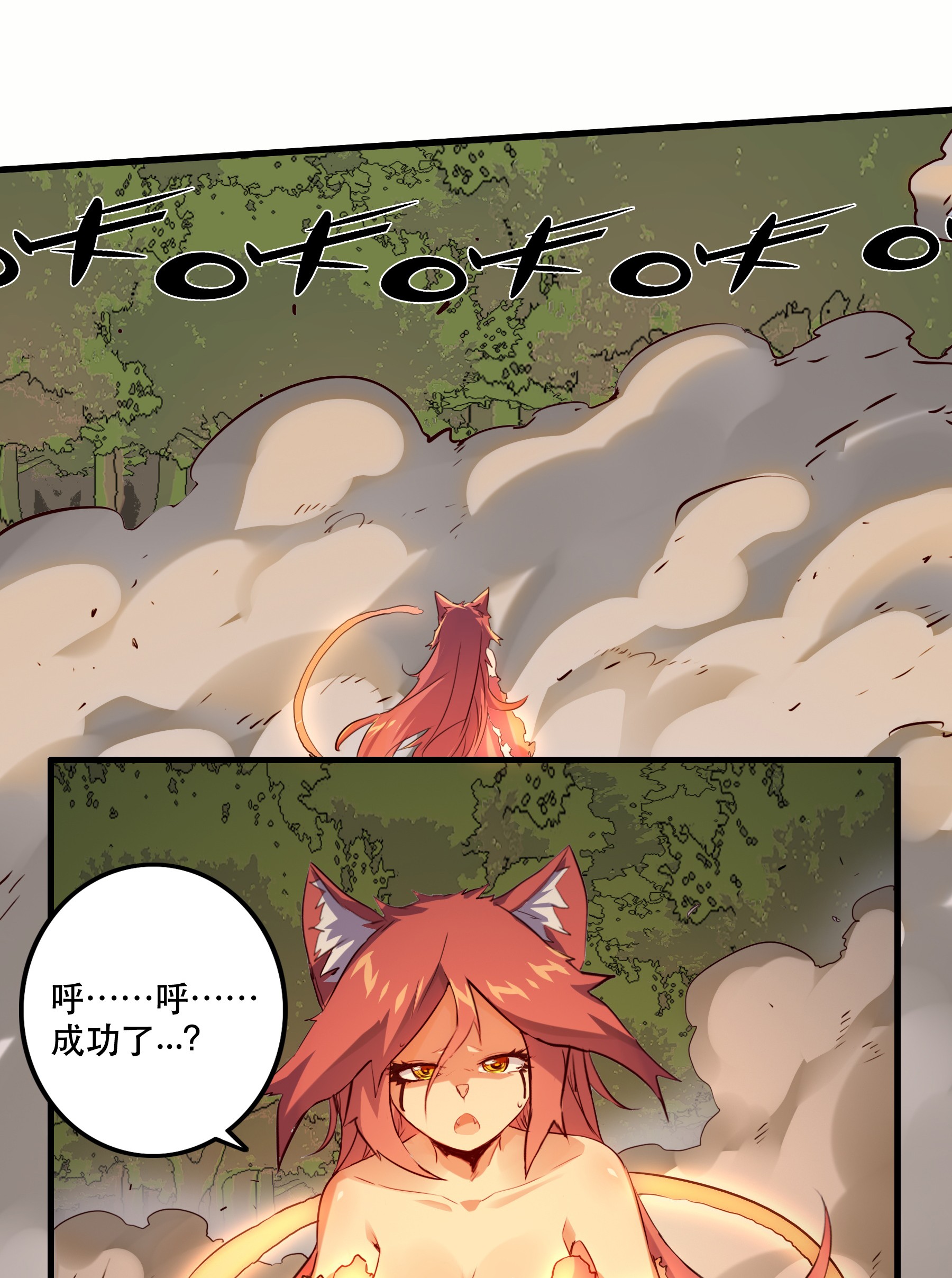 勇者们都想和魔王修炼013 觉醒