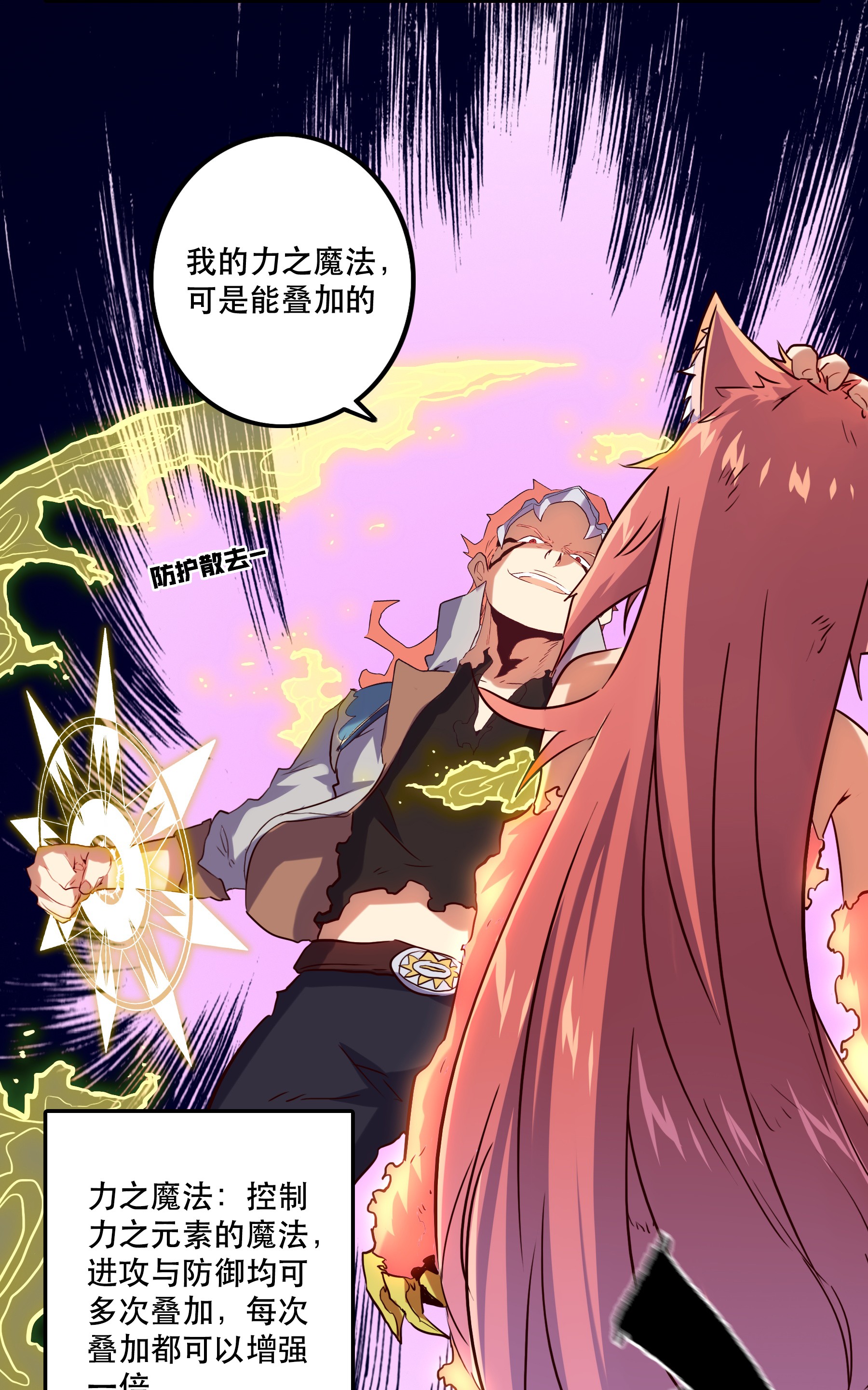 勇者们都想和魔王修炼013 觉醒