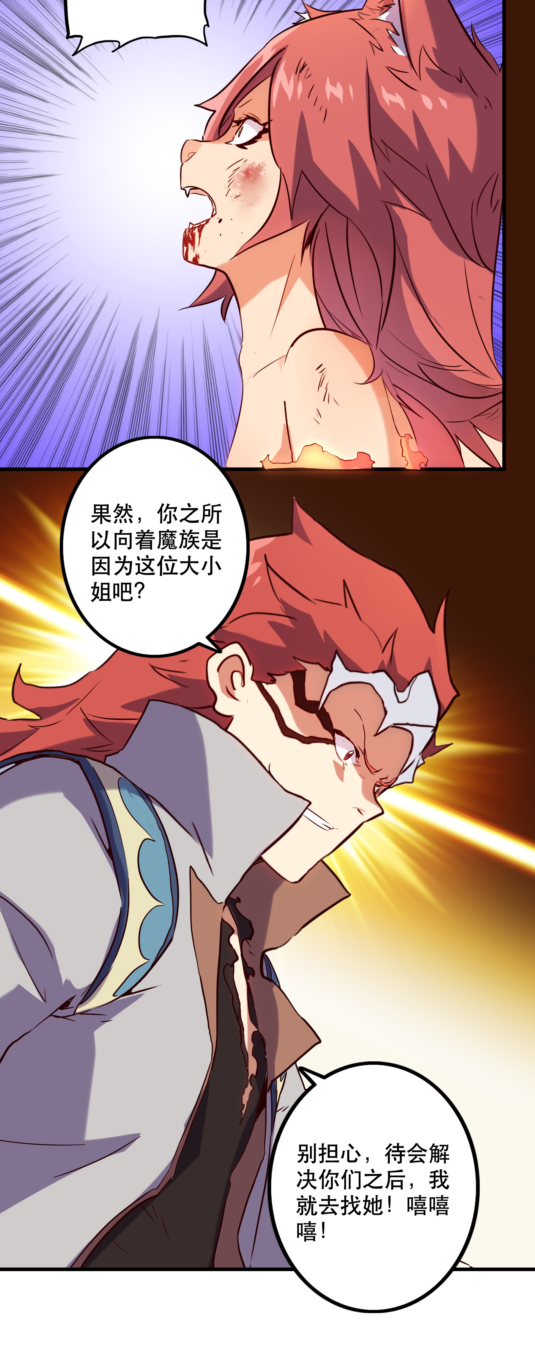 勇者们都想和魔王修炼013 觉醒