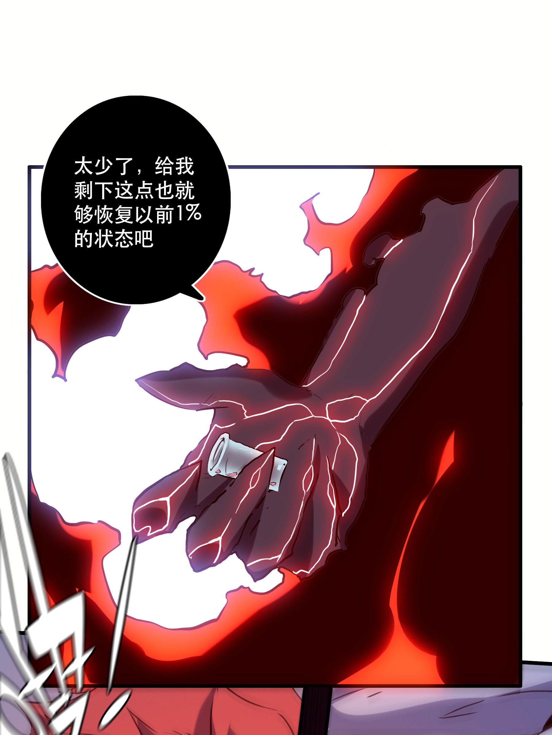 勇者们都想和魔王修炼013 觉醒