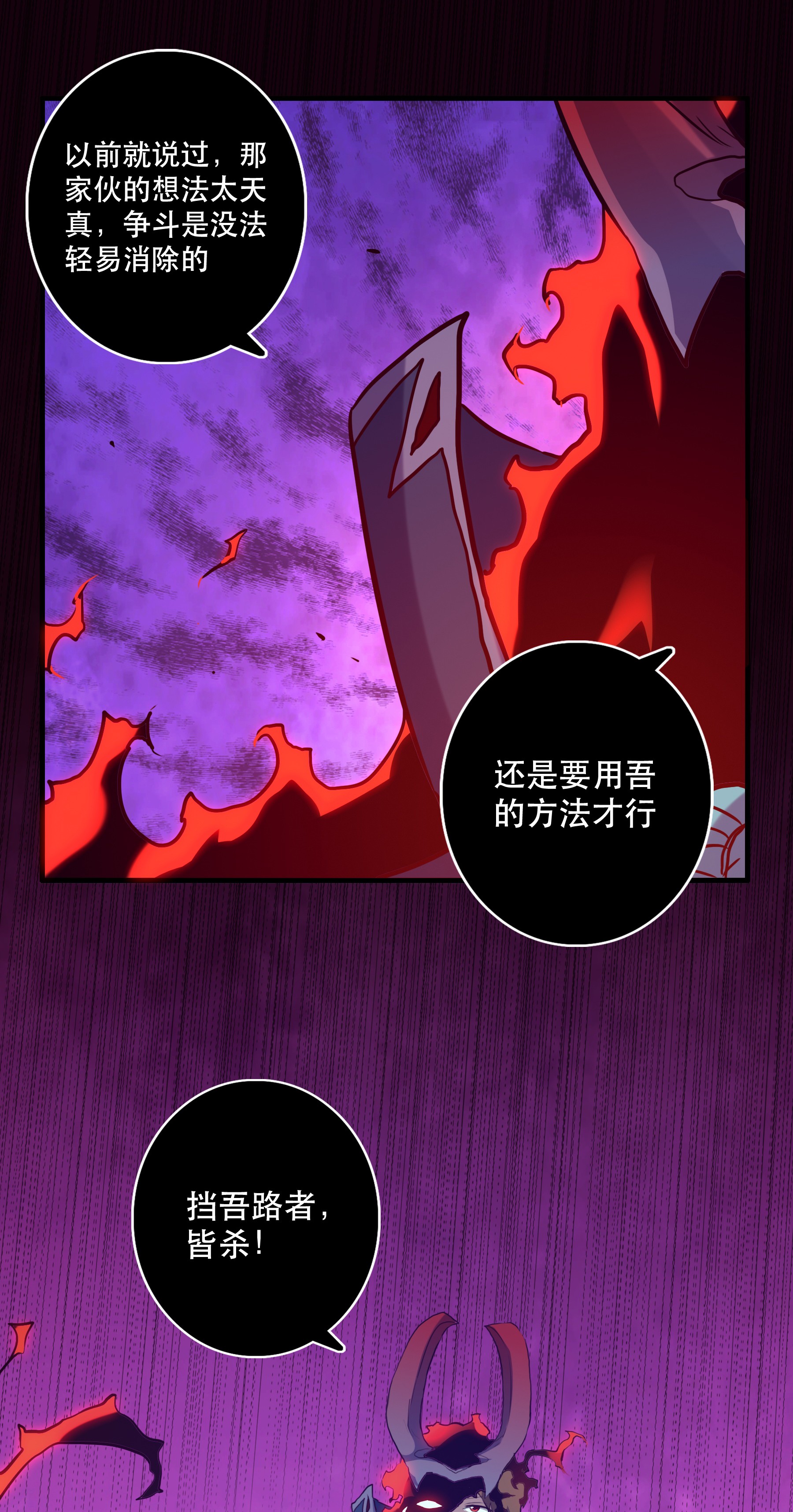 勇者们都想和魔王修炼013 觉醒