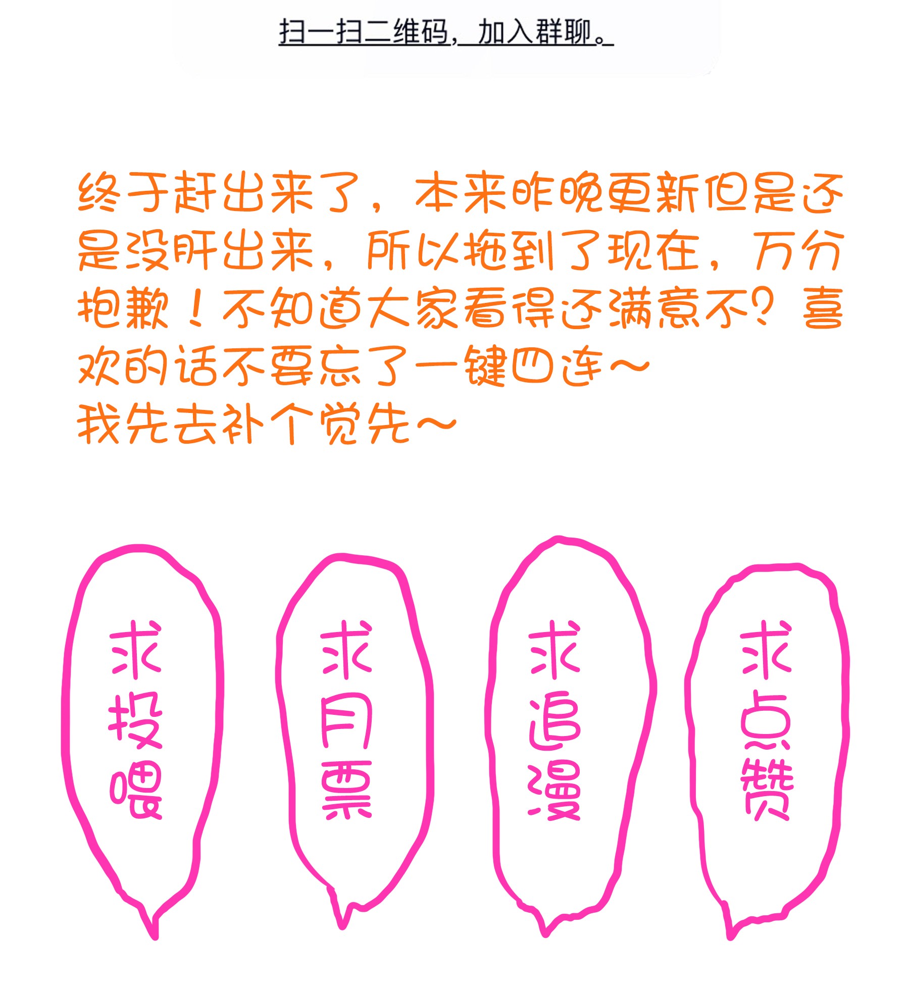 勇者们都想和魔王修炼013 觉醒