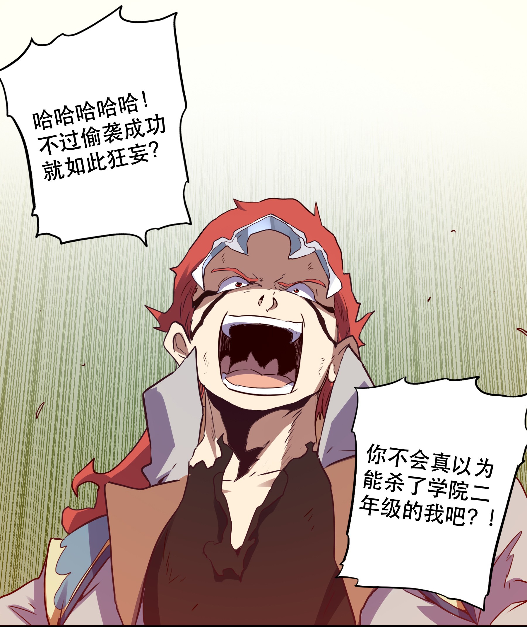 勇者们都想和魔王修炼014 恐惧