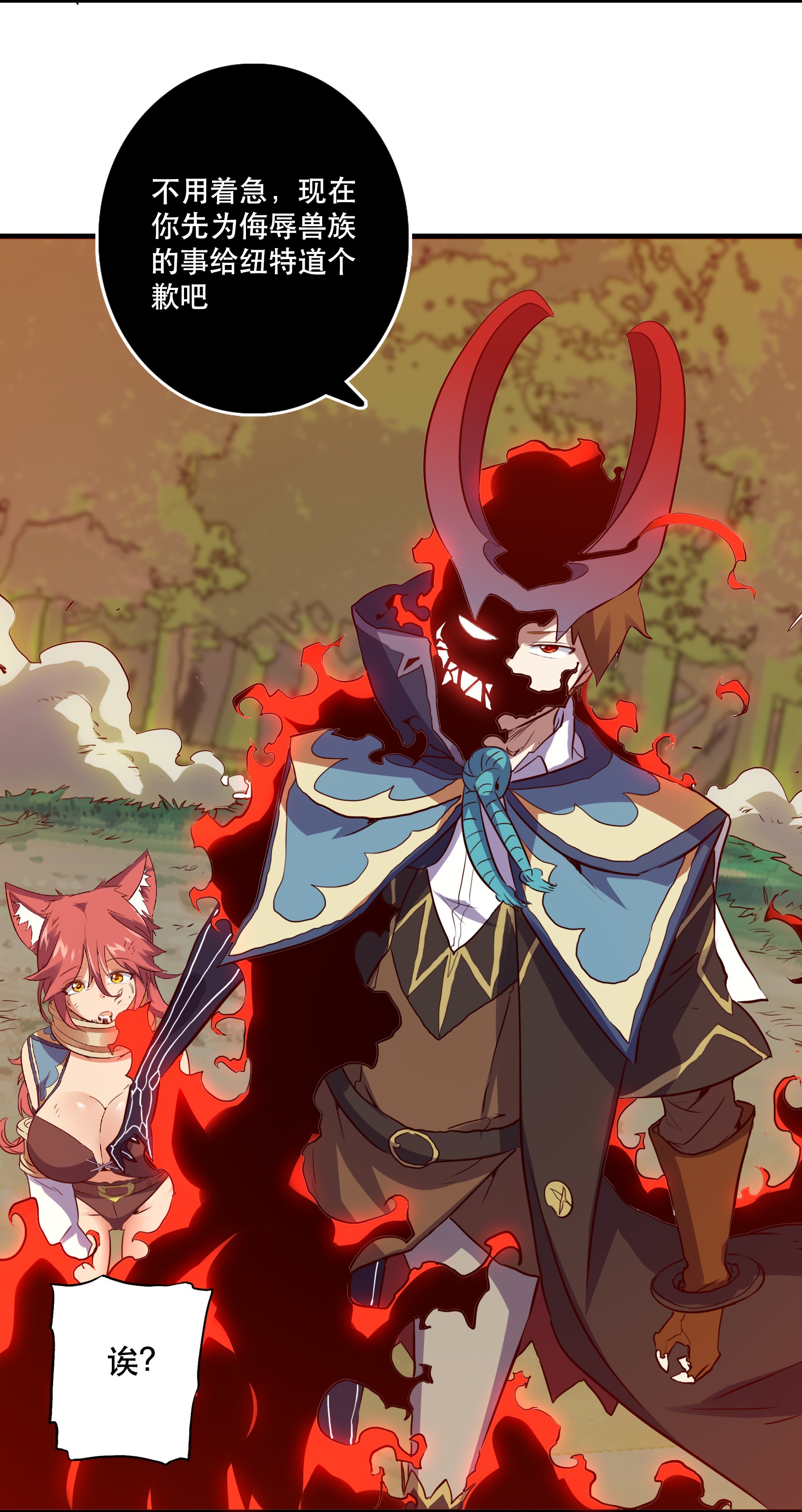 勇者们都想和魔王修炼014 恐惧