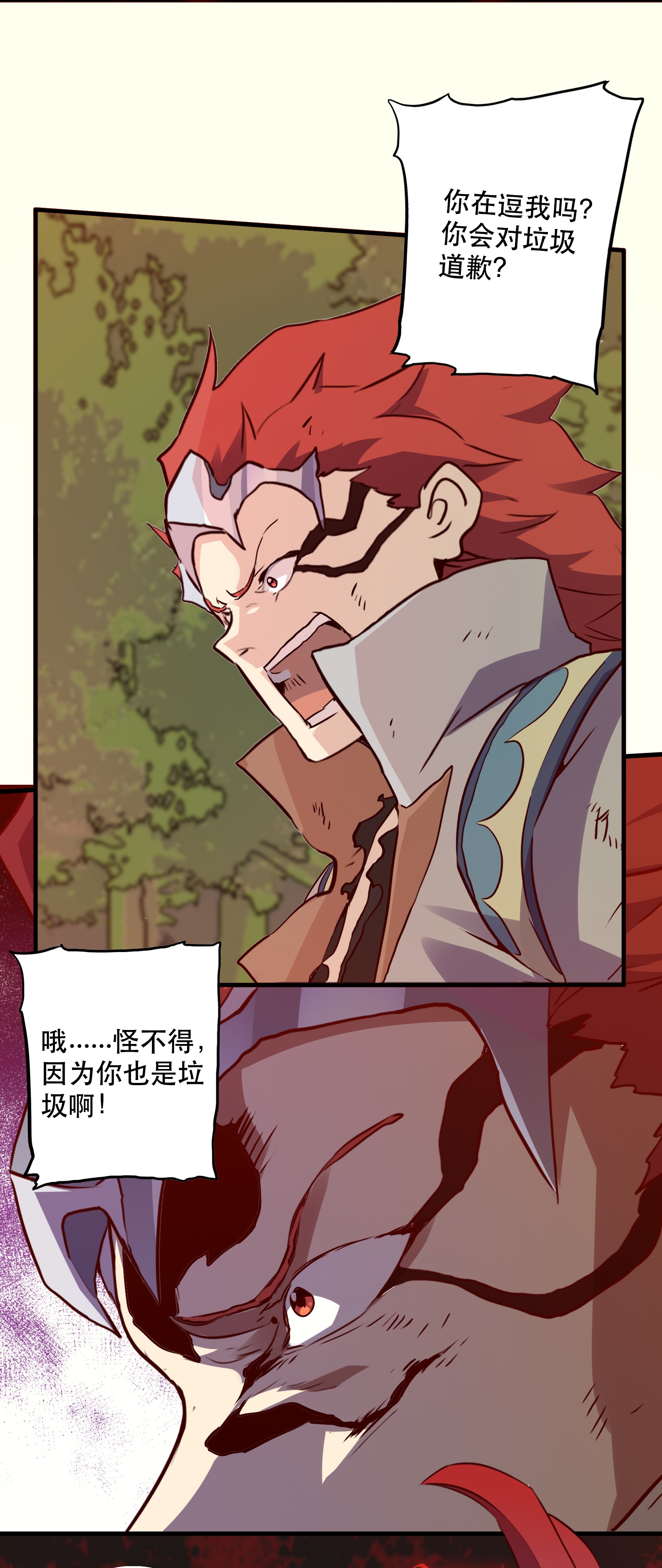 勇者们都想和魔王修炼014 恐惧