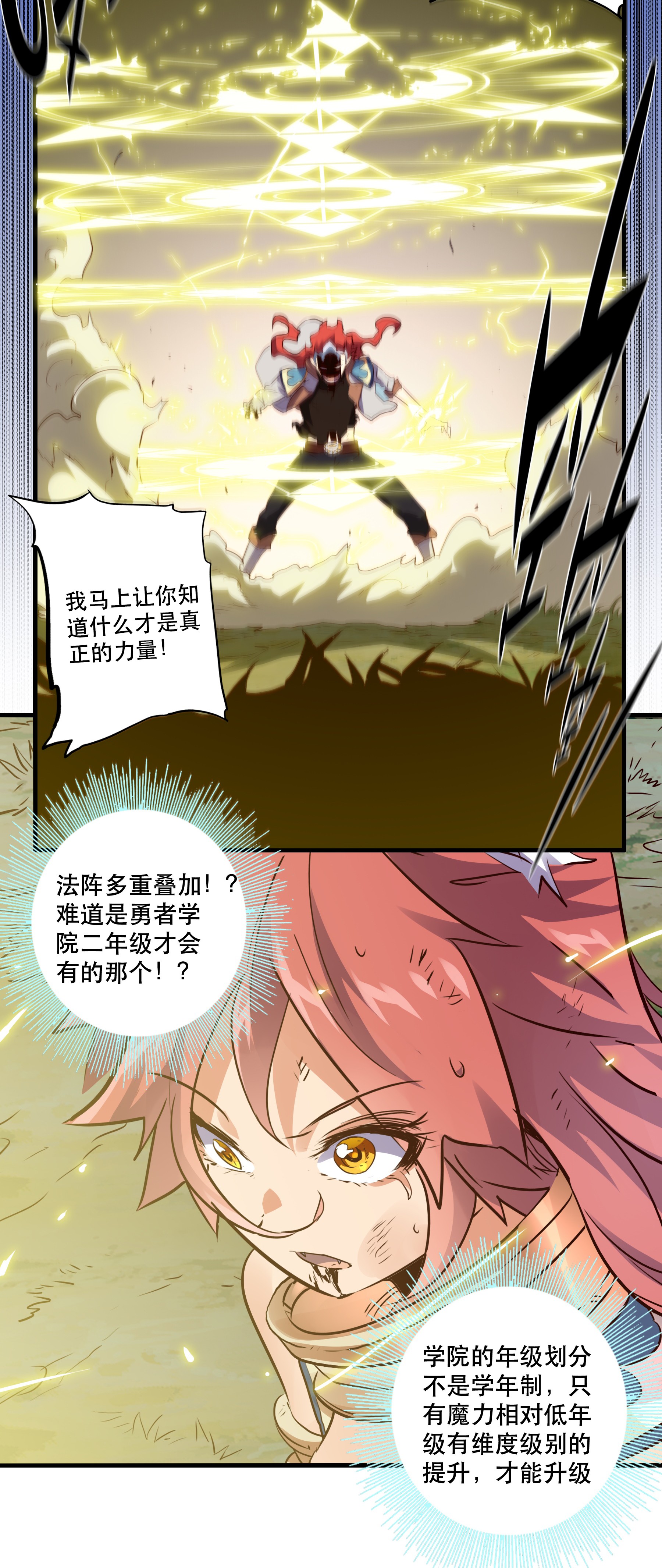 勇者们都想和魔王修炼014 恐惧