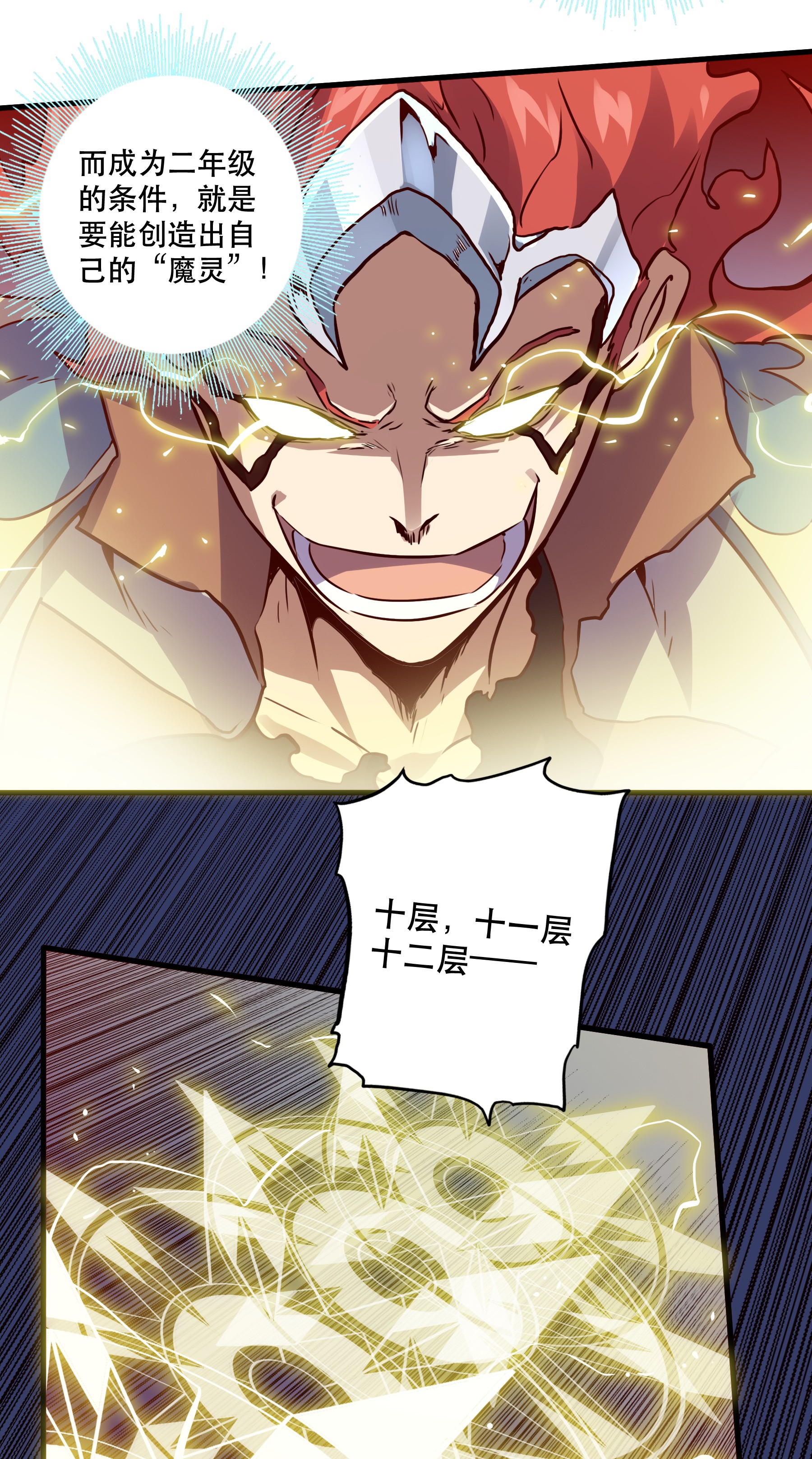 勇者们都想和魔王修炼014 恐惧