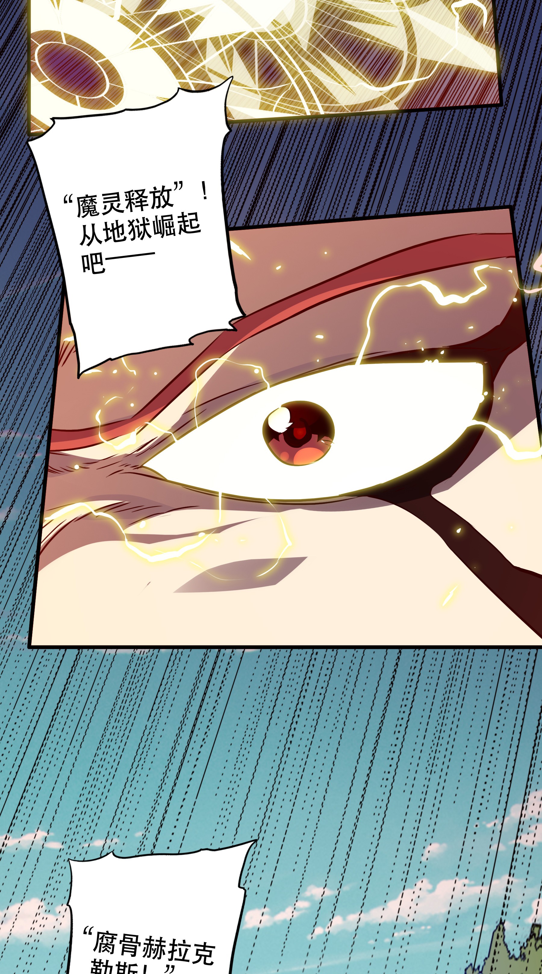 勇者们都想和魔王修炼014 恐惧